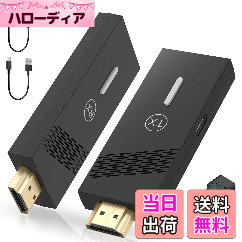 商品情報商品の説明HDMIミラーキャスト クロームキャスト ワイヤレスHDMI受信機主な仕様 30m距離無線安定伝送: 高速5Ghz波数帯の利用で、安定伝送をサポートします。HDMI信号を無線で、壁越しでも、最大50mまでの超遠距離を伝送可能です。従来のケーブルタイプのようにテレビの傍に置く必要はありません。テレビから離れて端末を操作しながらワイヤレスで画面投影できます。じた長いケーブルを用意する必要がなく、手軽に使用できます。高品質のHDMIワイヤレス伝送: 最新の技術 ワイヤレスHDMI送信機と受信機の伝送標準技術により、伝送効率がより速く、より安定します。HDMI無線化 HDMIポート搭載でテレビに映像音声同期出力。5Ghzで4KのウルトラHD解像度: ワイヤレスHDMIトランスミッターとレシーバーは優れたビデオ品質、5Ghzで最大1080Pの解像度、自動エンコード、送信、デコードによりビデオ品質を維持し、圧縮やアーティファクトなしでフルRGB色域をサポートします。直接HDMI信号接続により、高品質のビデオ信号が最大限に活用され、遅延が少なく、遅延やティアのないビデオが配信されます。プラグアンドプレイ&取り付き簡単： 挿すだけですぐにワイヤレス化に使用可能。ネットワーク環境不要、配線不要。（TX側）送信機をHDMI端子を搭載したパソコン、スマートフォン、カメラなどデバイスに接続してから、（RX側）受信機をデジタルテレビ、プロジェクター、電子黒板などに対応可能。会議室や講義室だけでなく、ビングルームなどでも活用できます。幅広い互換性と使いやすさ: HDMI1.3bと互換性のあるHDCP1.2をサポートします。 ワイヤレスHDMIコンバーターは：タブレット/TVボックス/プロジェクター/カメラ/ニンテンドースイッチ/DV/PC/ノートパソコン/学校/会議室/ショッピングモール/監視カメラなど対応。何か質問あるいは製品不良が発生した場合は弊社のカスタマーサポートまでお問い合わせください。