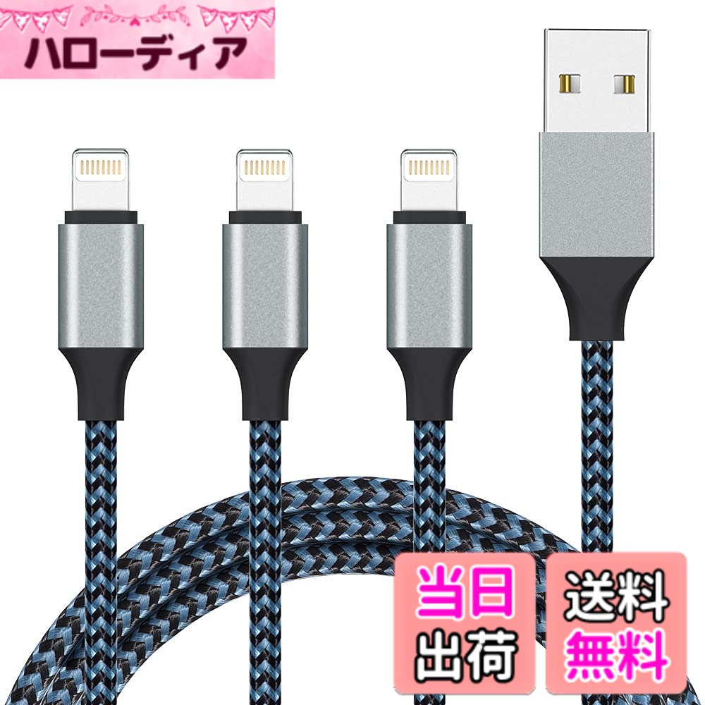Atill for iPhone 充電ケーブル ライトニングケーブル 1M 3本セット Lightning ケーブル アイフォン 急速充電 高耐久編組ナイロン USB 充電コード USB同期 高速データ転送 高耐久 断線防止 iPhone iPad iPod AirPods 色：found_in_image、サイズ：1メートル