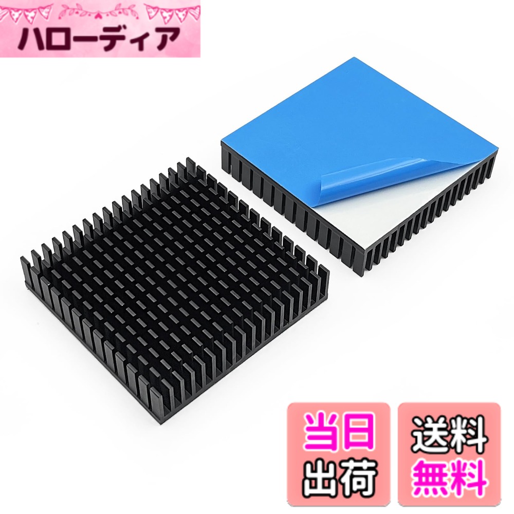 商品情報商品の説明主な仕様 ヒートシンク 導熱接着シート付き 熱暴走対策 冷却ラジエーターフィンCPU ICチップ 回路基板 LEDアンプに適用 アルミニウム2個入り 70mmx70mmx15mmbr熱暴走対策、2pcs両面粘着導熱接着シート付き。導熱接着シートの熱伝導率:0.6 W / m-kbrいろいろな製品で使用する事ができる70mmx70mmx15mmのヒートシンクです精密機器、内部基盤、CPUなどに対して放熱効果を発揮します材質：アルミニウム、カラー：黒
