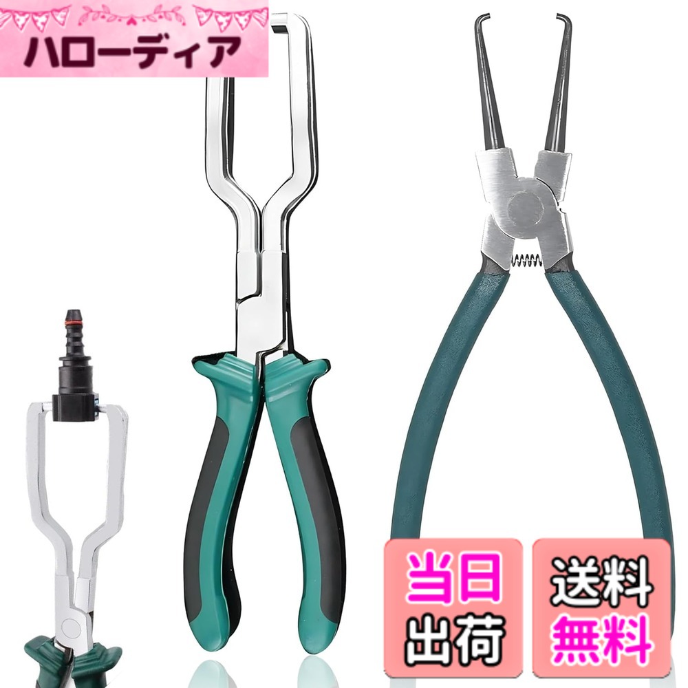 商品情報商品の説明主な仕様 【2セット】スリムなデザインで、狭くて複雑なスペースでも簡単に操作できます。2つの異なるカプラープライヤーでさまざまなニーズに対応します。【高品質素材】カプラープライヤーは高硬度の炭素鋼で鋳造されており、丈夫で耐久性があり、錆びにくいです。ハンドルはPVC素材で作られており、快適なグリップを提供し、滑りにくいです。オフ。【人間工学に基づいたデザイン】カプラープライヤーのスプリングデザインにより、操作時の労力を軽減し、片手で作業を完了できます。湾曲したジョーは、他のツールよりも迅速かつ簡単にパイプからコネクタを取り外せるように設計されています。【80度曲げデザイン】80度の断路ペンチのデザインは、狭いスペースでの作業に適しており、特別に設計された湾曲したジョーは燃料パイプクランプを簡単かつ迅速に取り外すことができ、手を怪我から保護します。【幅広い用途】車の修理やメンテナンスに適しています。ガソリンタンク、ラジエーター、ポンプ、空気清浄機などから頑固なホースを簡単に取り外します。