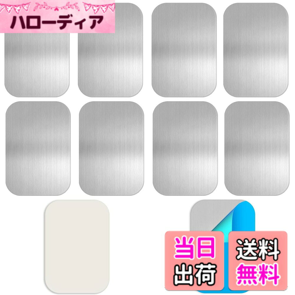 【送料無料】スチールプレート マグネット補助板 10枚入り 長方形45*65mm 粘着テープ付き マグネット吸着用 磁石補助板 ステンレス 強力 スチールシート 壁掛け用 浴室 冷蔵庫 風呂場 玄関 壁掛け用 吸着板 収納 色：ステンレス鋼、サイズ：4.5cmx6.5cm