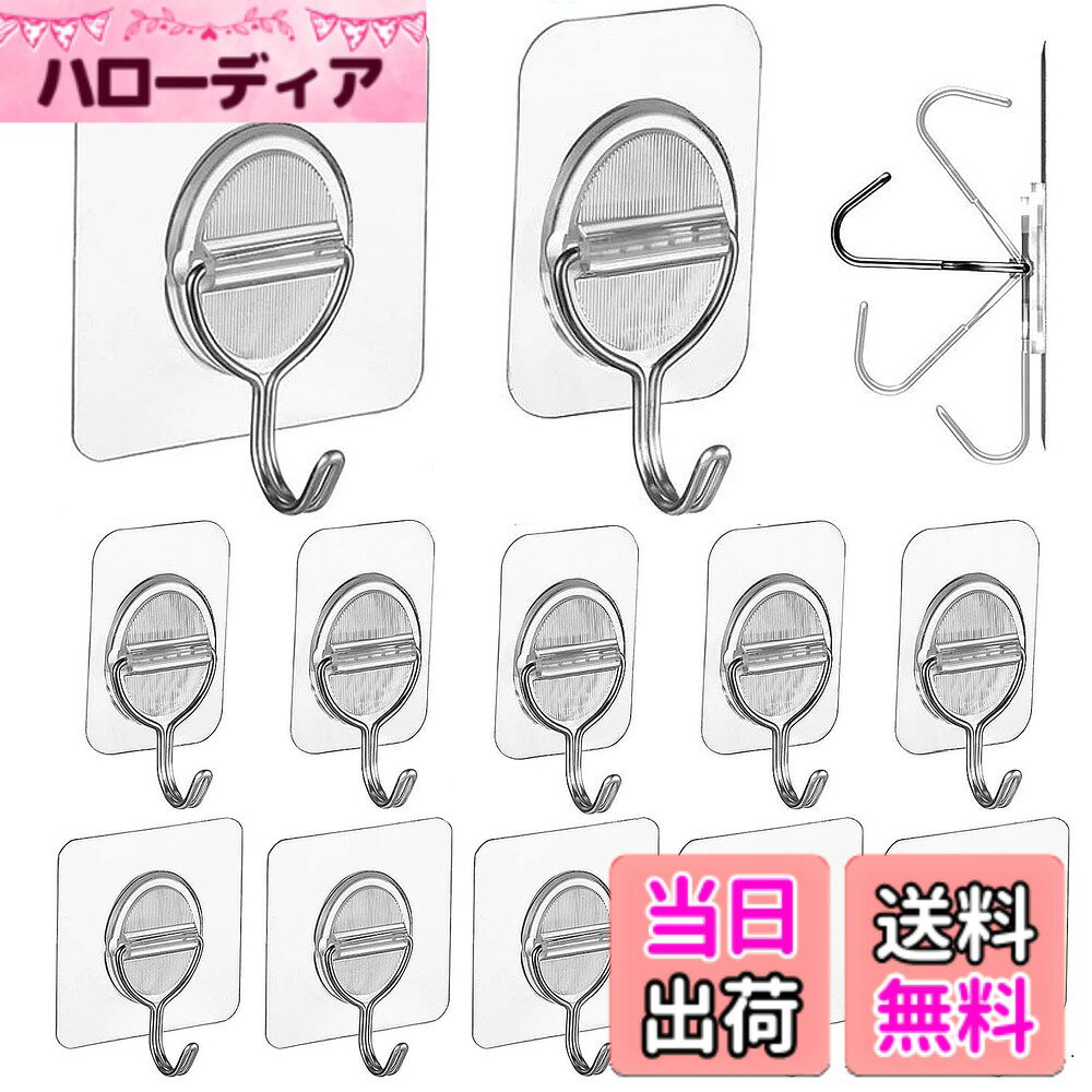 商品情報商品の説明1主な仕様 【商品仕様】サイズ：3.5cm*5.5cm、5.5cm*5.5cm、各サイズ6個、合計12個、重量：90gbr【耐久性のある素材】高密度PVCとステンレススチール製で、防錆性、防湿性、耐腐食性、耐久性に優れています。【強力な耐荷重】強力な粘着剤が付いており、大理石、タイル、冷蔵庫、ガラス、家具、木製の壁など、滑らかな表面に最大10斤のフックを固定できます、壁紙には貼り付けられませんのでご注意ください、フックを取り外すと壁紙が傷む可能性があります。【釘不要の取り付け】粘着剤の裏紙をはがし、貼り付け面（滑らかな壁）をきれいにし、しっかりと押し付けて気泡を抜き、12時間置いてしっかりと固定します、フックは180度調整可能なので、天井などの垂直面にも貼り付けることができます、剥がす際は、ヘアドライヤーで粘着面を温めるだけで簡単に剥がせます、しばらく置いてから再利用してください。【幅広い用途】帽子、衣類、スプーン、鍵、タオルなどを掛けるのに使えます、寝室、書斎、キッチン、バスルーム、リビングルームなど、幅広い場所でお使いいただけます。