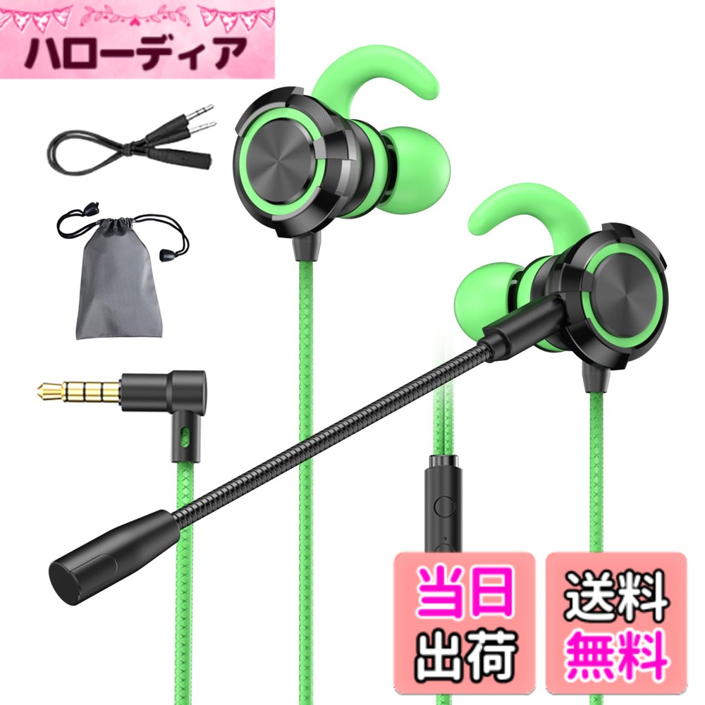 [Free Shipping] Gaming Earphones with Microphone - Wired Earphones with Microphone - Compatible Devices: PS4/PS5/Switch/Xbox One/PC/Smartphone/Tablet/Laptop Gaming - Suitable for PC, Computer, Web Conferencing, and Gaming - Color: Green