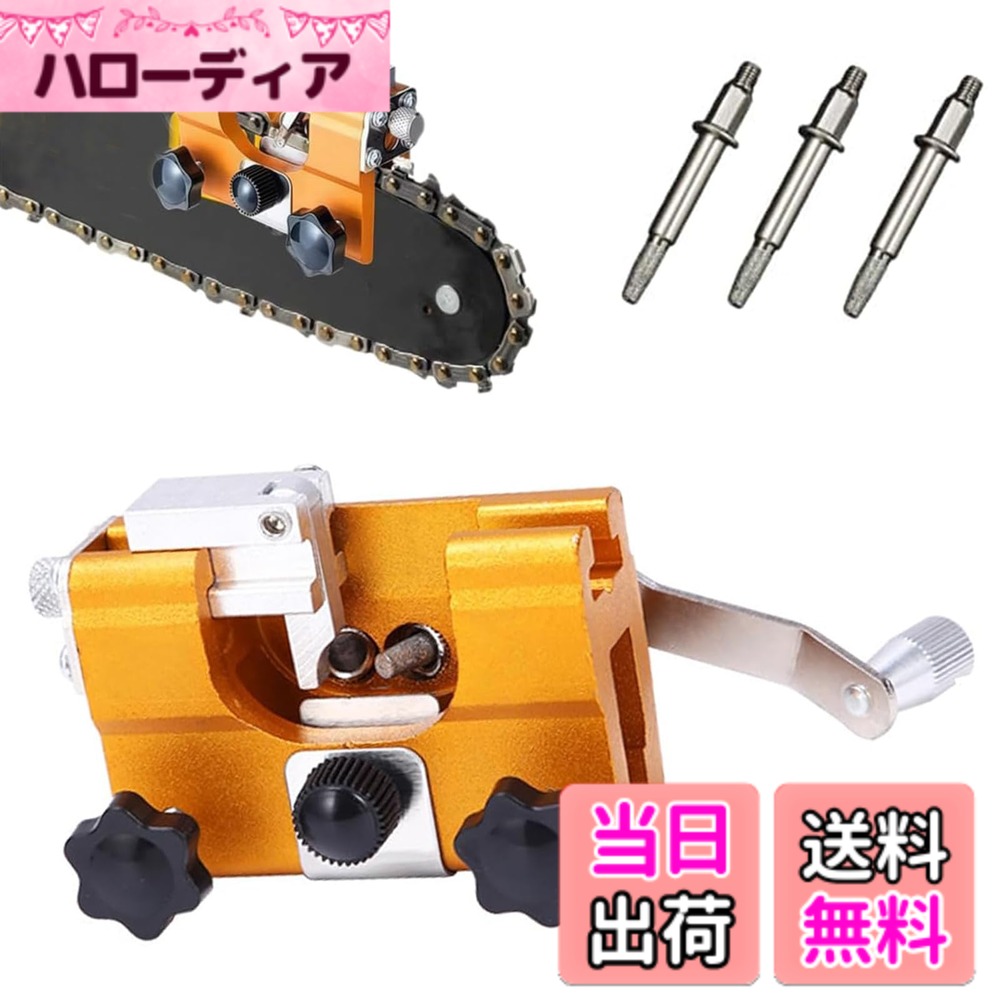 【送料無料】チェンソー目立て機 8-20 インチ チェーンソー 目立て 道具 研磨機 チェーンカッター 手動式 軽量 携帯用 鋸の目立て 刃研ぎ キット ハンドチェーングラインダー 木工用 家庭 園芸 ガーデン用 色：イエロー