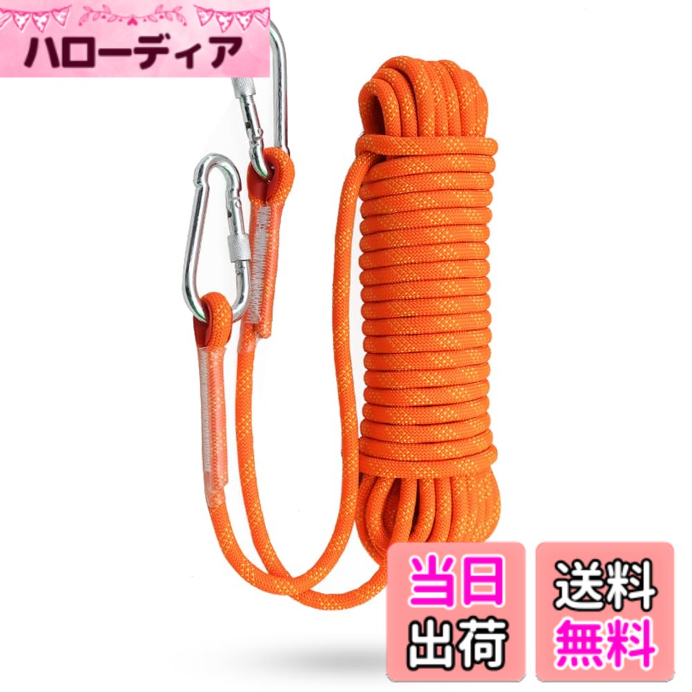 商品情報商品の説明主な仕様 【仕様&材質】:ロープ直径:10mm 長さ:15M 重さ:合計約1100g 材質:100%ポリエステル 色:オレンジ【快適なデザイン】:このロープは引張強度500kgに耐えることができ、強くて耐久性があります。カラビナにはネジロックが付いており、誤って開くことを防ぎます。様々なシーンで使用でき、収納後の持ち運びも簡単です。【工芸＆仕上げ】:高密度に編まれたポリエステル素材を採用し、耐摩耗性に優れ、汚れにくく、滑りにくく、結びやすいです。これは多機能ロープで、ロープの両端にはカラビナが付いており、便利で実用的です。【幅広い用途】:衣類の乾燥、犬のリード、ガーデニングなどに適したロープです。 バイクや車などの乗り物にある物を縛るロープとしても使用できます。 引っ越しやキャンプなどのアウトドアにも使えます。 注意：登山用ロープではありませんので、登山には使用しないでください。【安心】私たちは、お客様にご満足いただけますよう、出荷前に一つ一つ丁寧に検品いたしますが、万が一運輸途中などの状況で初期不良品が届きましたら、または商品に何かお気づきの点がございましたら、お気軽にご連絡ください。迅速に対応させていただきます。