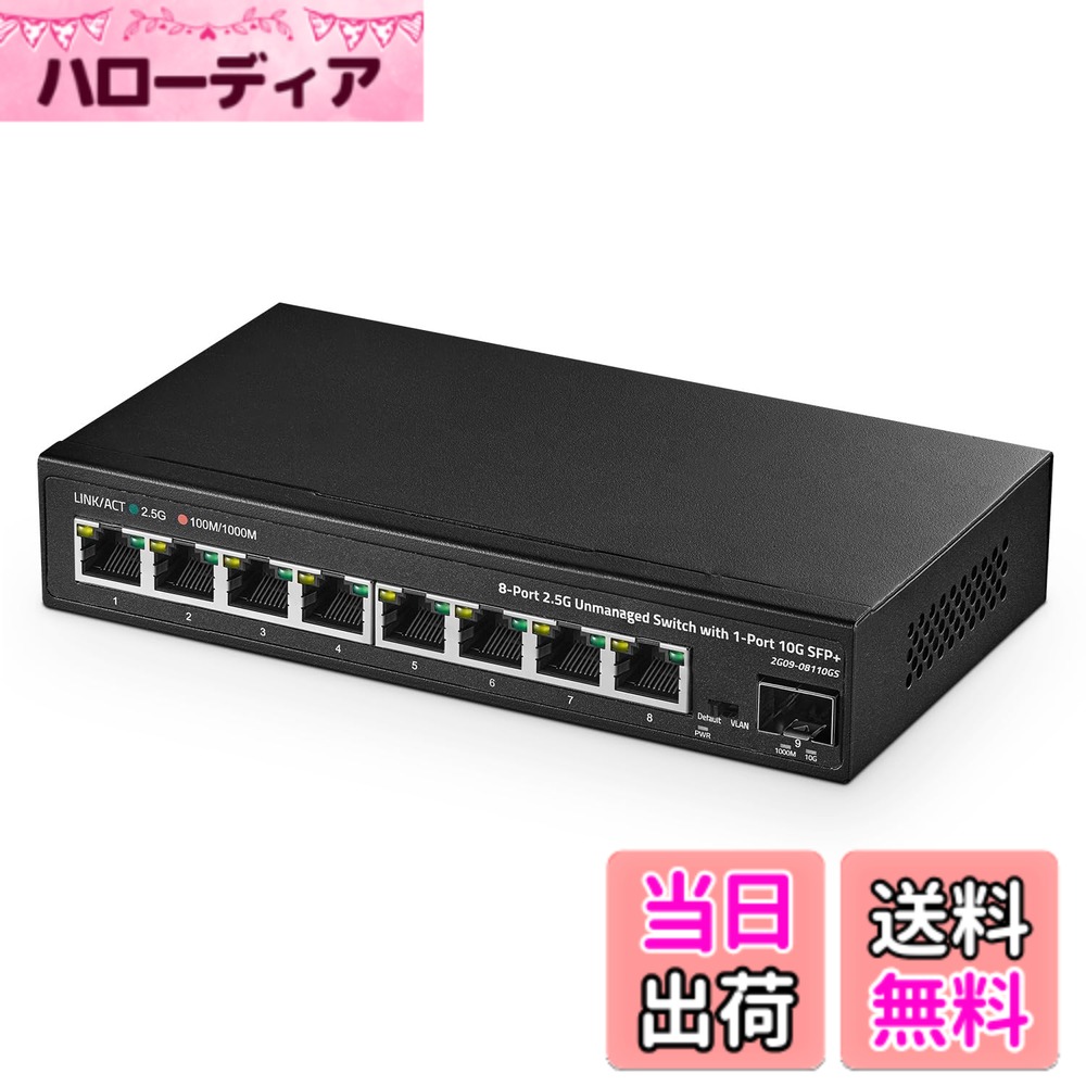 Binardat Network Switch 10G Web Managed US 色：ブラック