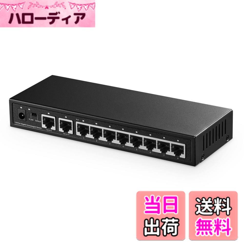 Binardat Network Switch 10G Unmanaged US 色：ブラック
