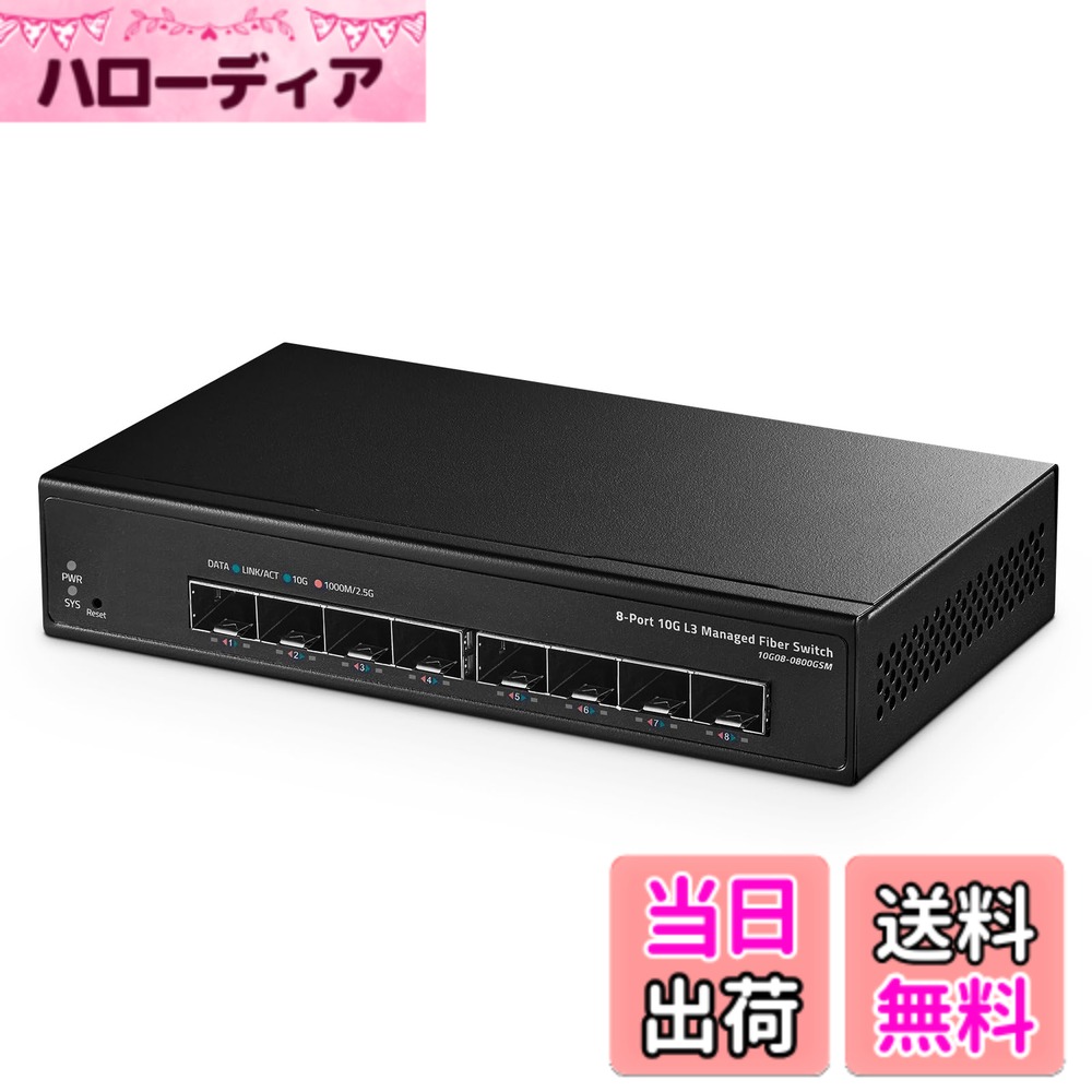 Binardat Network Switch 10G Web Managed US 色：ブラック