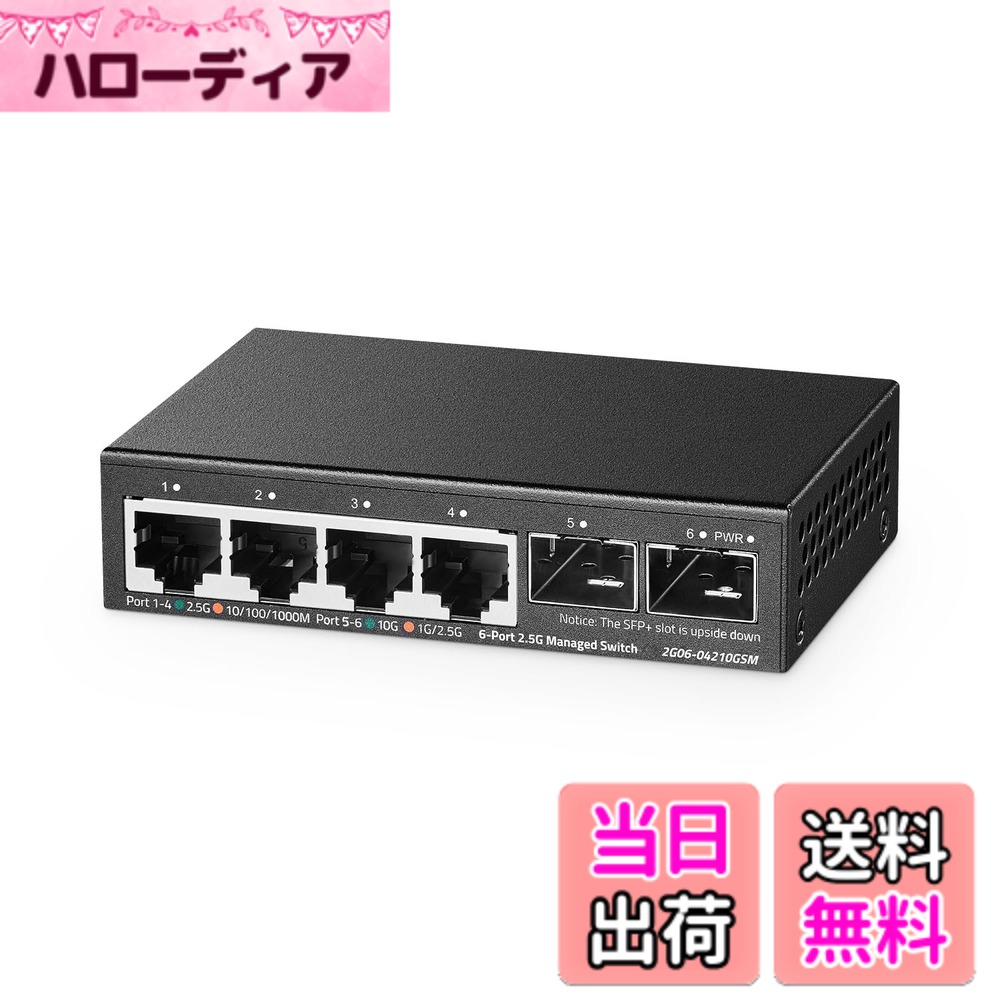 Binardat Network Switch 2G Web Managed US 色：ブラック