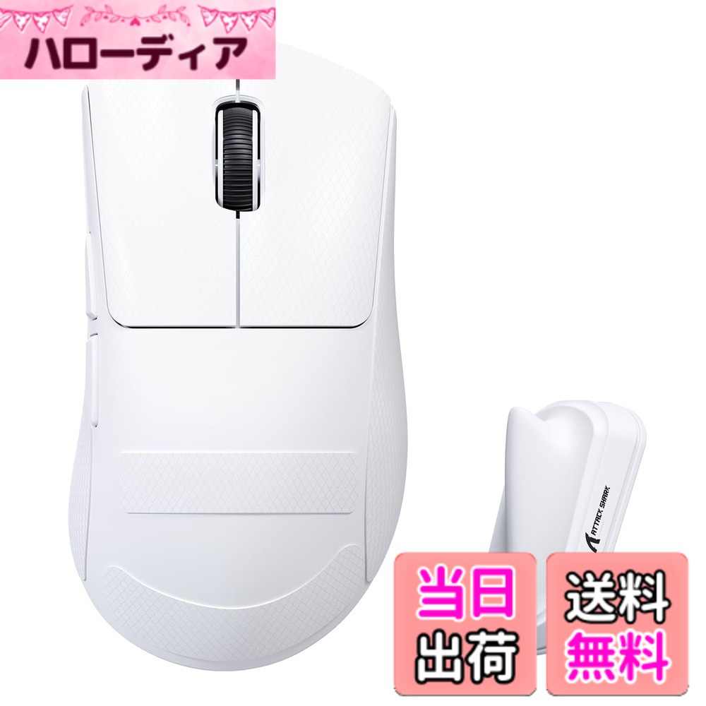 ATTACK SHARK V8 ゲーミングマウス、Nordic54L15チップ、有線と無線8Kポーリングレート、PAW3950MAX 42000DPI、軽量化59g、0.163ms低遅延、8Kレシーバー付、有線/2.4GHz/Bluetooth、500mAh長寿命バッテリー 、クラ 色：ホワイト、サイズ：滑り止めシール付き