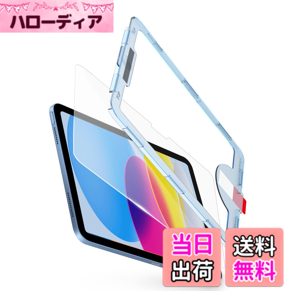 BERSEM iPad 第11世代 (A16) 2025 / 第10世代 2022 対応 強化ガラスフィルム       保護フィルム-1枚 Reduce Nib Wear サイズ：iPad 11/10世代