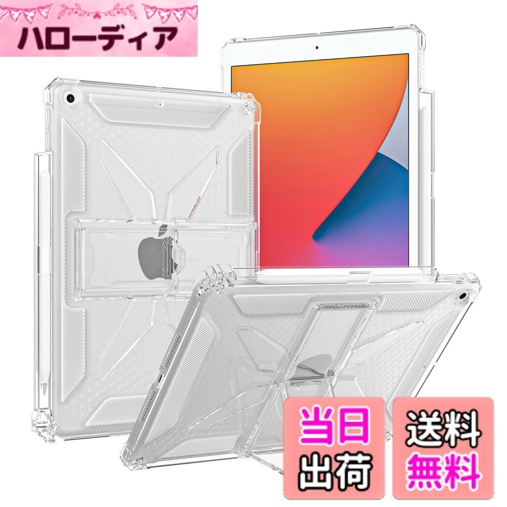 iPad 10.2インチ (2021/2020/2019) 用クリアケース、iPad 第9世代/第8世代/第7世代用カバー、ペンシルホルダー/キックスタンド付き、強化コーナー付きソフトTPU製、耐衝撃性 - クリア 色：クリア、サイズ：iPad 10.2" (9th/8th/7th Gen)
