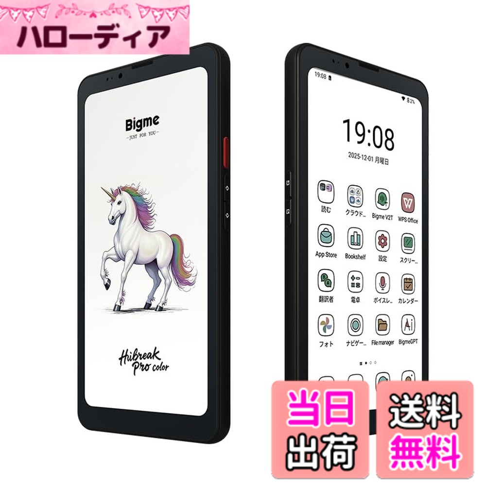 楽天市場】rakuten big（スマートフォン本体｜スマートフォン