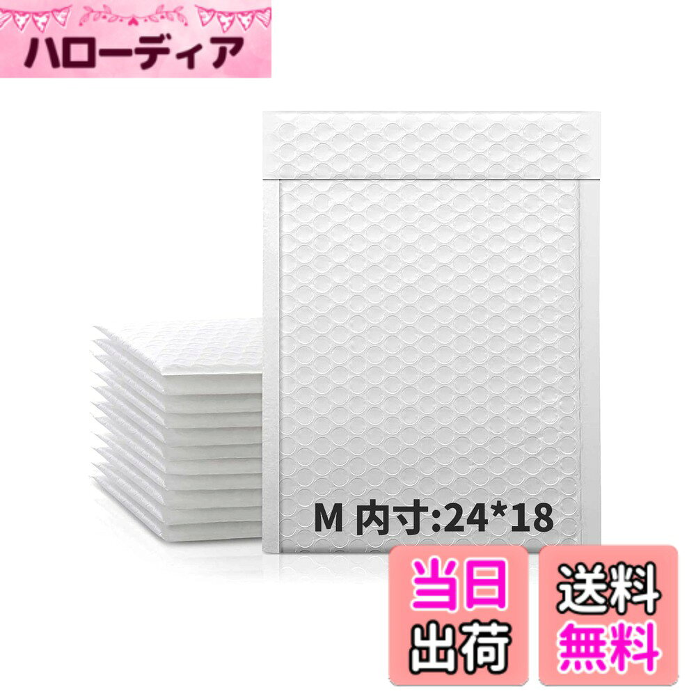 【送料無料】クッション封筒 Mサイズ 外寸: 約20x24cm 内寸: 約18x24cm 耐水 耐震 ...