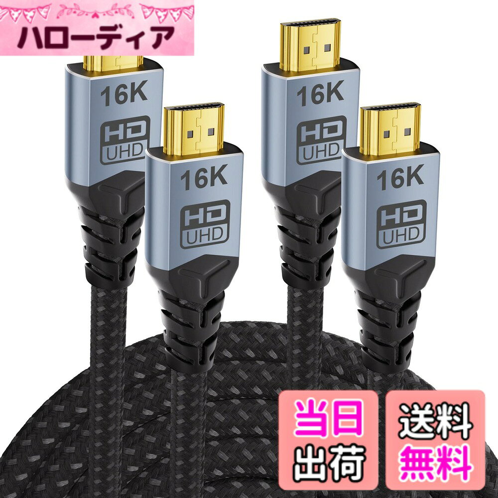 CABLAPTOP 16K HDMI 2.2ケーブル 8K 10K 10FT 高速 96Gbps 12ビット 16K@60Hz 8K@240Hz 4K@480Hz 編組ゴールドメッキ サイズ：2M+2M