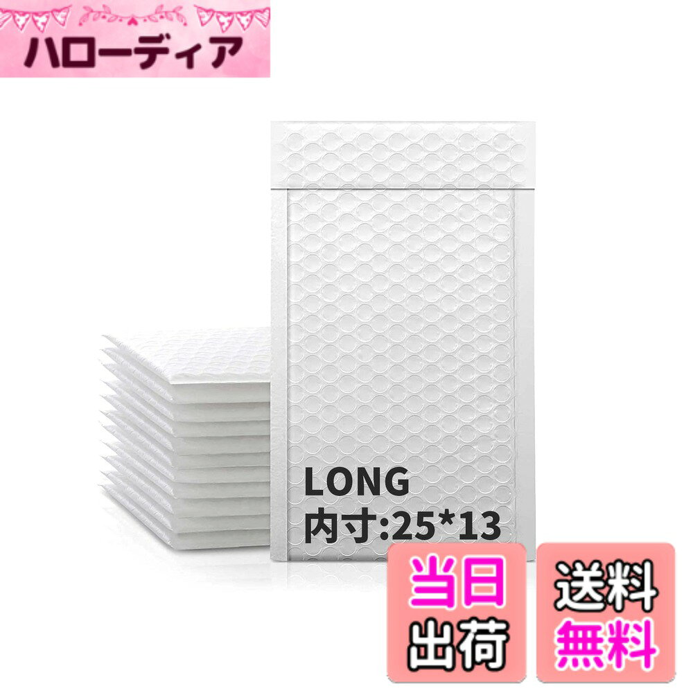 商品情報商品の説明【商品の内容】 クッション封筒(緩衝材つき封筒)封緘シールつき　荷物を衝撃から守るクッション（緩衝材、エアキャップ付き）が内側に付いた　ウィンバッグやポップエコのような白色クッション封筒です。 【広い適用】 フリマアプリのメルカリ、フリル、ネットオークションのヤフオク、ヤフーオークション、 マケプレ の 自己発送に最適、 小さいタオル、文庫本、VHSテープPPケース、プレゼント、アクセサリー、文具、軽い小物だけでなく精密機器、CDやDVD、書籍、電子製品やアクセサリー、化粧品、スキンケア製品、生活雑貨などの壊れやすい製品も梱包可能です。用途例はあくまでも目安です。必ず実寸サイズをご確認ください。 【製品の特徴】 ※大切な商品を守るエアキャップ入り封筒- ※封筒の中にエアキャップがついたクッション封筒です。 ※強力な封緘テープが付で別途梱包テープなどが不要、作業効率アップ ※本商品は緩衝材と封筒が一緒になっていますので、別々に梱包する必要がなく。手間を取る作業を省くことができるので、 時間や梱包材の節約にもなります。 ※荷物の郵送、メルカリ．ネット販売での商品梱包にも便利！ ※さまざまなサイズをご用意。梱包するもののサイズに合わせてぴったりなものをチョイスできるのがうれしい 【ご注意】 1.寸法は±0.5cmの誤差が生じる事があります。 2.マチが無いため、商品を入れる際に厚みによって内寸が変化します。余裕を持ったサイズをお選び下さい。 3.用途例はあくまでも目安です。必ず実寸サイズをご確認ください。 4.万一、届いた商品がご注文商品と異なる、不良品などございましたら、ご連絡下さい。責任をもって交換、もしくはをせていただきます。 【サイズ参照】 ＜ネコポス＞縦11.5cm以上22.8cm以内 横23cm以上31.2以内 厚さ2.5cm以内 ＜クロネコDM＞3辺計60cm以内 最長辺34cm以内 厚さ2cm以内 ＜ゆうパケット＞3辺計60cm以内 最長辺34cm以内 厚さ3cm以内 ＜クリックポスト＞縦14cm以上34cm以内 横9cm以上25cm以内 厚さ3cm以内 ポスパケット3辺計60cm以内 最長辺34cm以内 厚さ3cm以内 ゆうメール縦34cm以内 横25cm以内 厚さ3cm以内主な仕様 【クッション封筒 LONGサイズ】外寸：約25x15cm 内寸: 約25x13cm ベロ:4cm 誤差範囲±0.5cm カラー：ホワイト 白色無地【材質】表面は紙ではなく、緩衝材PEポリエチレンなので破れ難く、雨でも中身が濡れない。内側には緩衝材エアーキャップが付いているので、外部の衝撃力 を緩和することができます。配送用の封筒として、丈夫だけではなく、とても安全です。【便利】ベロ部分には両面テープを付いている便利なクッション封筒です、強力な封緘テープを剥がし、貼るだけで梱包完了、作業効率をアップできます！【広い適用】フリマアプリのメルカリ、フリル、ネットオークションのヤフオク、ヤフーオークション、 マケプレ の 自己発送に最適、 CDだけでなく小さいタオル、文庫本、VHSテープPPケース、プレゼント、アクセサリー、文具、軽い小物、生活雑貨も梱包可能です。用途例はあくまでも目安です。必ず実寸サイズをご確認ください。【返品・交換について】ご注文間違え（商品・サイズ間違え）などのお客様都合による返品・交換につきましては、製品の性質上お受けできません。 万一、届いた商品がご注文商品と異なる、不良品などございましたら、商品到着後14日以内にご連絡下さい。責任をもって交換させていただきます。