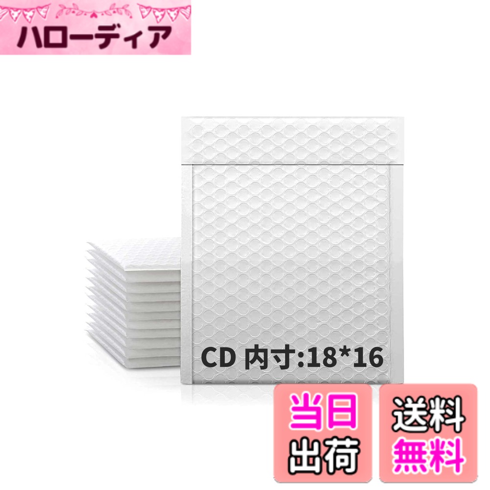 【送料無料】クッション封筒 CDサイズ 外寸: 約18x18cm 内寸: 約18x16cm 耐水 耐震...