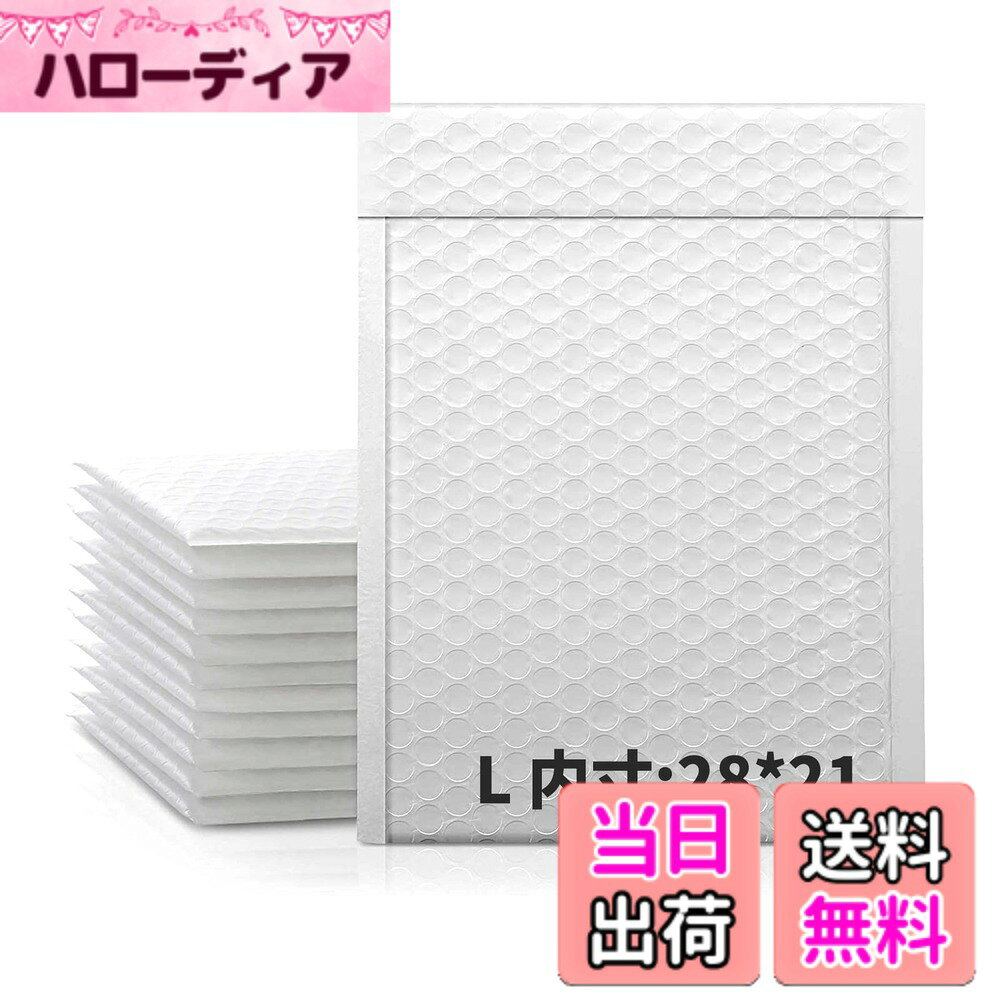 【送料無料】クッション封筒 Lサイズ 外寸: 約28x23cm 内寸: 約28x21cm 耐水 耐震 ...