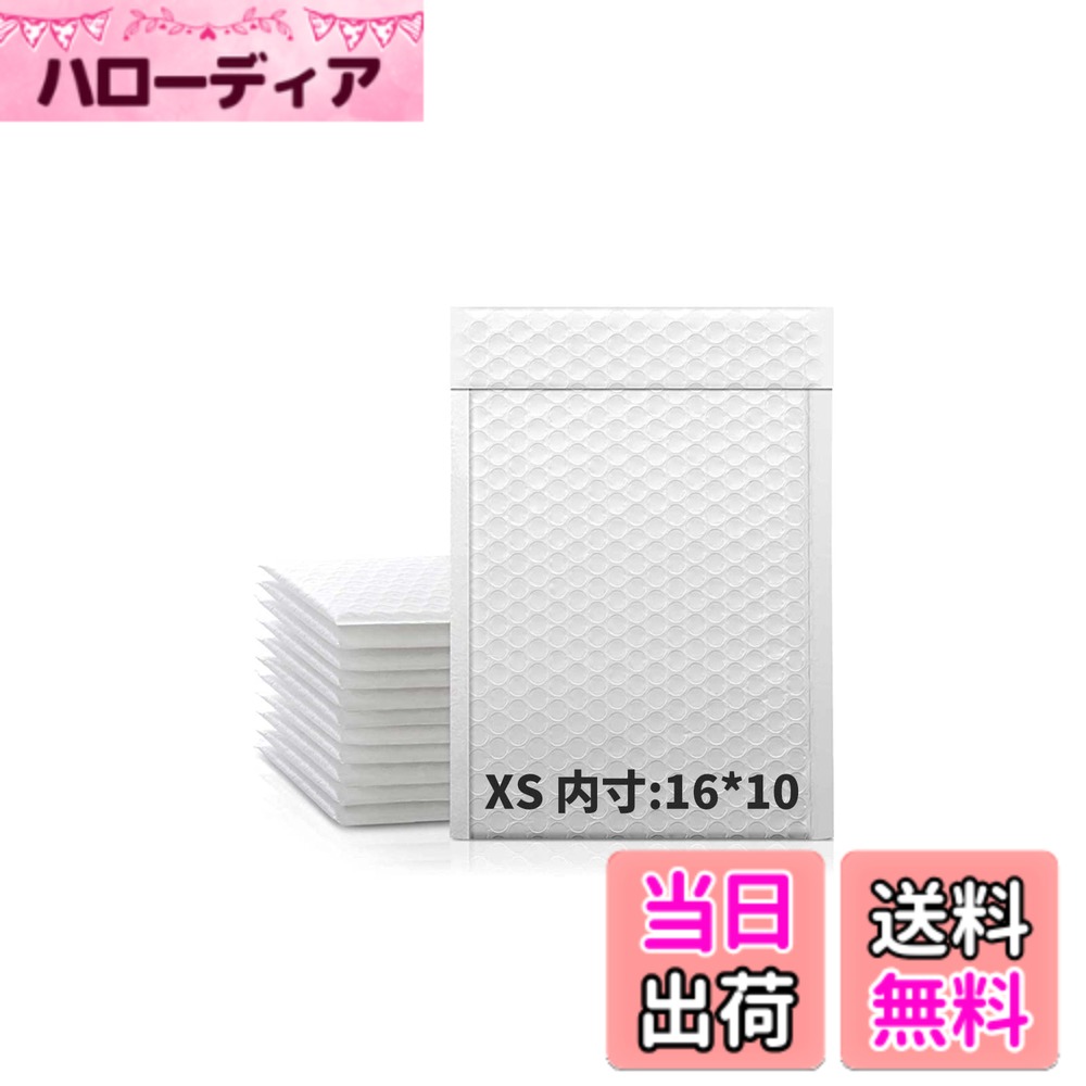 商品情報商品の説明【商品の内容】 クッション封筒(緩衝材つき封筒)封緘シールつき　荷物を衝撃から守るクッション（緩衝材、エアキャップ付き）が内側に付いた　ウィンバッグやポップエコのような白色クッション封筒です。 【広い適用】 フリマアプリのメルカリ、フリル、ネットオークションのヤフオク、ヤフーオークション、 マケプレ の 自己発送に最適、 小さいタオル、文庫本、VHSテープPPケース、プレゼント、アクセサリー、文具、軽い小物だけでなく精密機器、CDやDVD、書籍、電子製品やアクセサリー、化粧品、スキンケア製品、生活雑貨などの壊れやすい製品も梱包可能です。用途例はあくまでも目安です。必ず実寸サイズをご確認ください。 【製品の特徴】 ※大切な商品を守るエアキャップ入り封筒- ※封筒の中にエアキャップがついたクッション封筒です。 ※強力な封緘テープが付で別途梱包テープなどが不要、作業効率アップ ※本商品は緩衝材と封筒が一緒になっていますので、別々に梱包する必要がなく。手間を取る作業を省くことができるので、 時間や梱包材の節約にもなります。 ※荷物の郵送、メルカリ．ネット販売での商品梱包にも便利！ ※さまざまなサイズをご用意。梱包するもののサイズに合わせてぴったりなものをチョイスできるのがうれしい 【ご注意】 1.寸法は±0.5cmの誤差が生じる事があります。 2.マチが無いため、商品を入れる際に厚みによって内寸が変化します。余裕を持ったサイズをお選び下さい。 3.用途例はあくまでも目安です。必ず実寸サイズをご確認ください。 4.万一、届いた商品がご注文商品と異なる、不良品などございましたら、ご連絡下さい。責任をもって交換、もしくはをせていただきます。 【サイズ参照】 ＜ネコポス＞縦11.5cm以上22.8cm以内 横23cm以上31.2以内 厚さ2.5cm以内 ＜クロネコDM＞3辺計60cm以内 最長辺34cm以内 厚さ2cm以内 ＜ゆうパケット＞3辺計60cm以内 最長辺34cm以内 厚さ3cm以内 ＜クリックポスト＞縦14cm以上34cm以内 横9cm以上25cm以内 厚さ3cm以内 ポスパケット3辺計60cm以内 最長辺34cm以内 厚さ3cm以内 ゆうメール縦34cm以内 横25cm以内 厚さ3cm以内主な仕様 【クッション封筒 XSサイズ】外寸：約16x12cm 内寸: 約16x10cm ベロ:4cm 誤差範囲±0.5cm カラー：ホワイト 白色無地【材質】表面は紙ではなく、緩衝材PEポリエチレンなので破れ難く、雨でも中身が濡れない。内側には緩衝材エアーキャップが付いているので、外部の衝撃力 を緩和することができます。配送用の封筒として、丈夫だけではなく、とても安全です。【便利】ベロ部分には両面テープを付いている便利なクッション封筒です、強力な封緘テープを剥がし、貼るだけで梱包完了、作業効率をアップできます！【広い適用】フリマアプリのメルカリ、フリル、ネットオークションのヤフオク、ヤフーオークション、 マケプレ の 自己発送に最適、 CDだけでなく小さいタオル、文庫本、VHSテープPPケース、プレゼント、アクセサリー、文具、軽い小物、生活雑貨も梱包可能です。用途例はあくまでも目安です。必ず実寸サイズをご確認ください。【返品・交換について】ご注文間違え（商品・サイズ間違え）などのお客様都合による返品・交換につきましては、製品の性質上お受けできません。 万一、届いた商品がご注文商品と異なる、不良品などございましたら、商品到着後14日以内にご連絡下さい。責任をもって交換させていただきます。