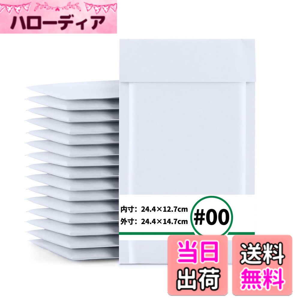 商品情報商品の説明【サイズ】#00サイズクッション封筒　外寸: 24.4x14.7cm　内寸: 24.4x12.7cm　ベロ:40-45mm 誤差範囲±5mm主な仕様 【カラー】:ホワイト 白色無地【サイズ】#00サイズクッション封筒　外寸: 24.4x14.7cm　内寸: 24.4x12.7cm　ベロ:40-45mm 誤差範囲±5mmbr【材質】紙部:上質再生紙 緩衝材部:ポリエチレンなので、防水性は優れています。配送用の封筒として、丈夫だけではなく、とても安全です。【各社メール便通販の必需品】：日本郵便、ヤマト運輸、佐川急便などのクロネコDM便、ネコポス、ゆうパケット、クリックポスト、ゆうメール便全てのサイズに対応できます。（ご購入前にサイズが対応可能かどうかご自身でご確認ください。もし本商品のサイズがご希望に合わない場合は、店舗カスタマーサービスまでお問い合わせの上、他のサイズのエアークッション封筒をお買い求めください。）【返品・交換について】ご注文間違え（商品・サイズ間違え）などのお客様都合による返品・交換につきましては、製品の性質上お受けできません。 万一、届いた商品がご注文商品と異なる、不良品などございましたら、商品到着後14日以内にご連絡下さい。責任をもって交換させていただきます。