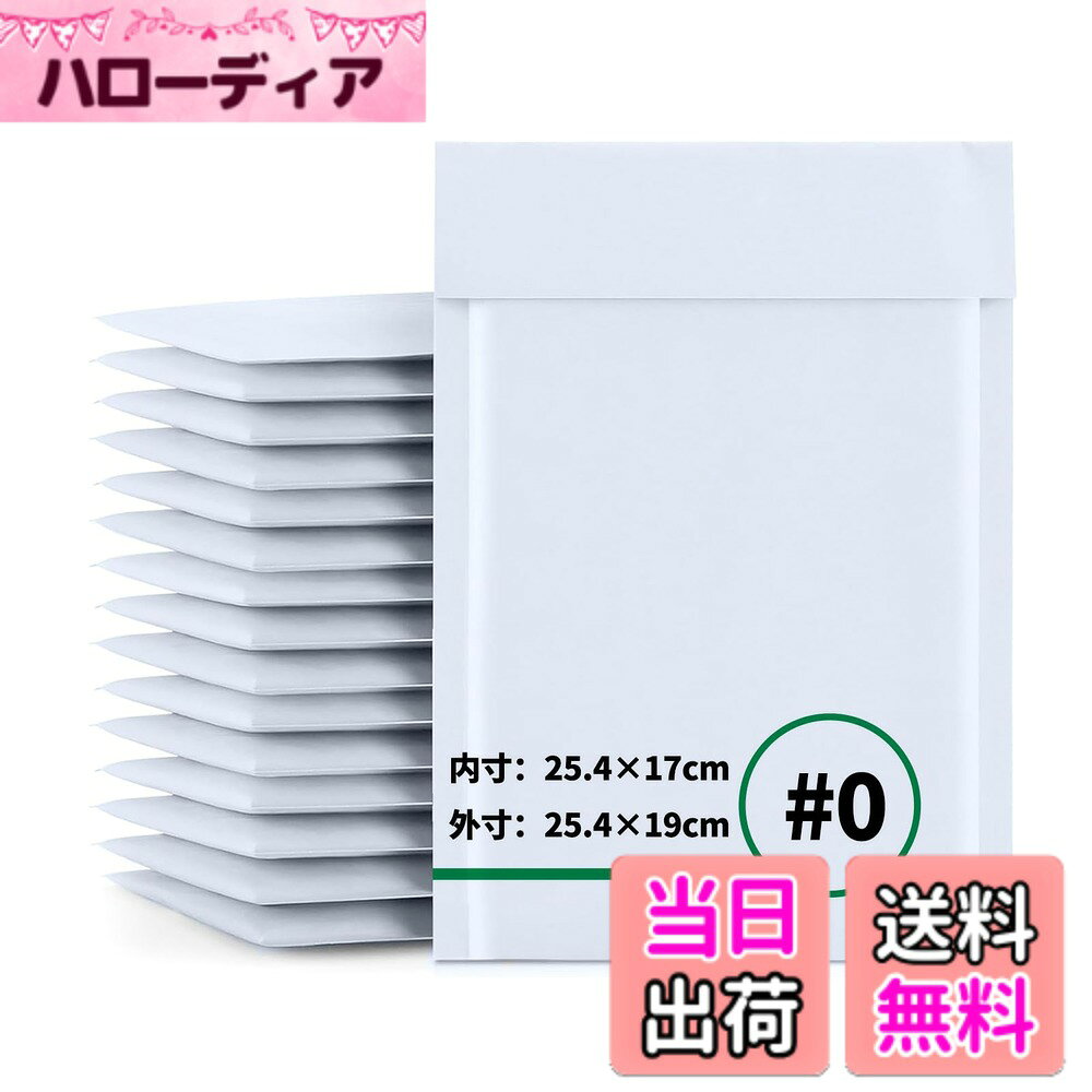 商品情報商品の説明【サイズ】#0サイズクッション封筒　外寸: 25.4x19cm　内寸: 25.4x17cm　ベロ:40-45mm 誤差範囲±5mm主な仕様 【カラー】:ホワイト 白色無地【サイズ】#0サイズクッション封筒　外寸: 25.4x19cm　内寸: 25.4x17cm　ベロ:40-45mm 誤差範囲±5mmbr【材質】紙部:上質再生紙 緩衝材部:ポリエチレンなので、防水性は優れています。配送用の封筒として、丈夫だけではなく、とても安全です。【各社メール便通販の必需品】：日本郵便、ヤマト運輸、佐川急便などのクロネコDM便、ネコポス、ゆうパケット、クリックポスト、ゆうメール便全てのサイズに対応できます。（ご購入前にサイズが対応可能かどうかご自身でご確認ください。もし本商品のサイズがご希望に合わない場合は、店舗カスタマーサービスまでお問い合わせの上、他のサイズのエアークッション封筒をお買い求めください。）【返品・交換について】ご注文間違え（商品・サイズ間違え）などのお客様都合による返品・交換につきましては、製品の性質上お受けできません。 万一、届いた商品がご注文商品と異なる、不良品などございましたら、商品到着後14日以内にご連絡下さい。責任をもって交換させていただきます。