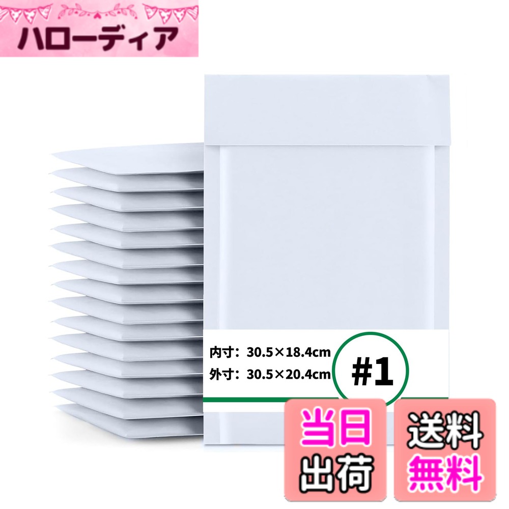 商品情報商品の説明【サイズ】#1サイズクッション封筒　外寸: 30.5x20.4cm　内寸:30.5x18.4cm　ベロ:40-45mm 誤差範囲±5mm主な仕様 【カラー】:ホワイト 白色無地【サイズ】#1サイズクッション封筒　外寸: 30.5x20.4cm　内寸:30.5x18.4cm　ベロ:40-45mm 誤差範囲±5mmbr【材質】紙部:上質再生紙 緩衝材部:ポリエチレンなので、防水性は優れています。配送用の封筒として、丈夫だけではなく、とても安全です。【各社メール便通販の必需品】：日本郵便、ヤマト運輸、佐川急便などのクロネコDM便、ネコポス、ゆうパケット、クリックポスト、ゆうメール便全てのサイズに対応できます。（ご購入前にサイズが対応可能かどうかご自身でご確認ください。もし本商品のサイズがご希望に合わない場合は、店舗カスタマーサービスまでお問い合わせの上、他のサイズのエアークッション封筒をお買い求めください。）【返品・交換について】ご注文間違え（商品・サイズ間違え）などのお客様都合による返品・交換につきましては、製品の性質上お受けできません。 万一、届いた商品がご注文商品と異なる、不良品などございましたら、商品到着後14日以内にご連絡下さい。責任をもって交換させていただきます。