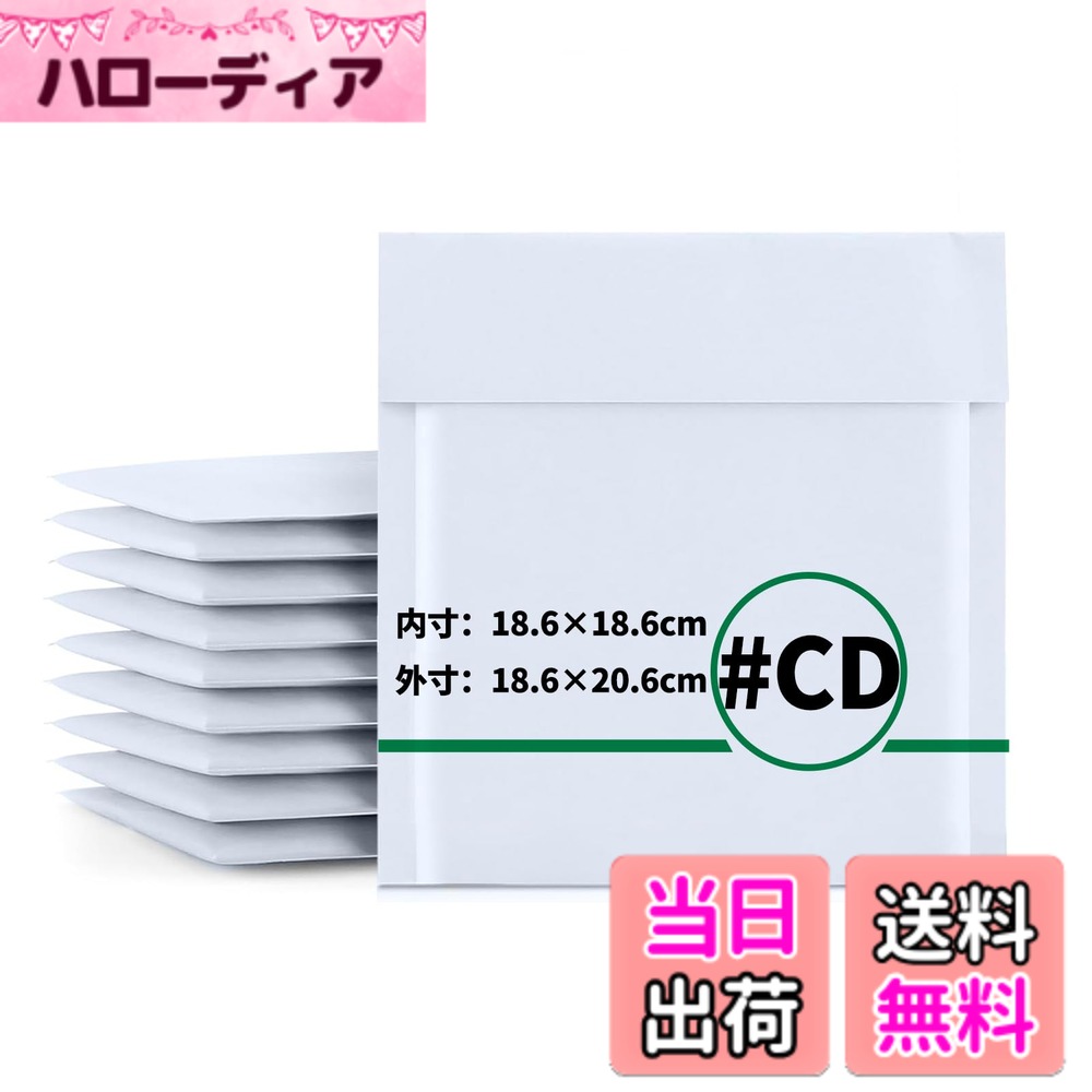 商品情報商品の説明【サイズ】#CDサイズクッション封筒　外寸: 18.6x20.6cm　内寸: 18.6x18.6cm　ベロ:40-45mm 誤差範囲±5mm主な仕様 【カラー】:ホワイト 白色無地【サイズ】#CDサイズクッション封筒　外寸: 18.6x20.6cm　内寸: 18.6x18.6cm　ベロ:40-45mm 誤差範囲±5mmbr【材質】紙部:上質再生紙 緩衝材部:ポリエチレンなので、防水性は優れています。配送用の封筒として、丈夫だけではなく、とても安全です。【各社メール便通販の必需品】：日本郵便、ヤマト運輸、佐川急便などのクロネコDM便、ネコポス、ゆうパケット、クリックポスト、ゆうメール便全てのサイズに対応できます。（ご購入前にサイズが対応可能かどうかご自身でご確認ください。もし本商品のサイズがご希望に合わない場合は、店舗カスタマーサービスまでお問い合わせの上、他のサイズのエアークッション封筒をお買い求めください。）【返品・交換について】ご注文間違え（商品・サイズ間違え）などのお客様都合による返品・交換につきましては、製品の性質上お受けできません。 万一、届いた商品がご注文商品と異なる、不良品などございましたら、商品到着後14日以内にご連絡下さい。責任をもって交換させていただきます。