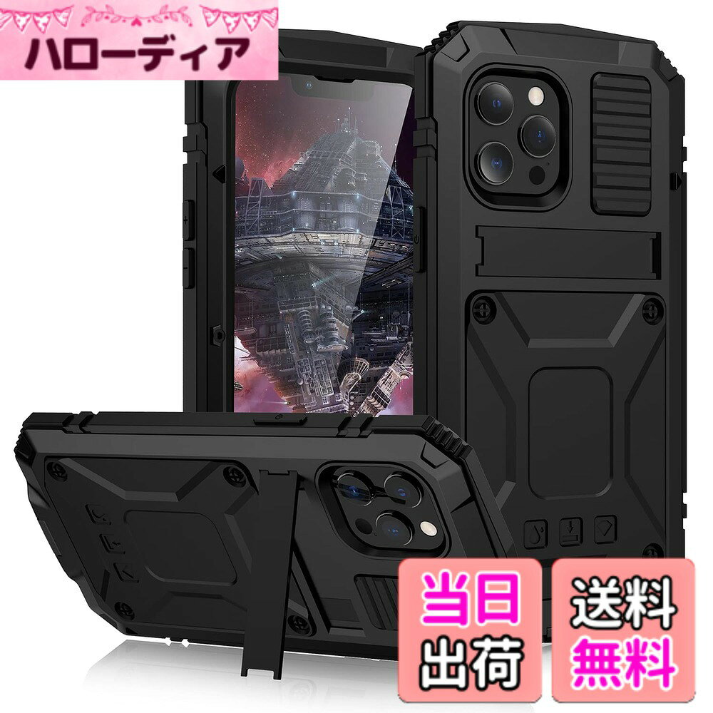 商品情報商品の説明携帯電話ケースは最高の保護能力を備えているため、設置し終わった後に携帯電話がとても大きいのに見えて、私達の最大の安全性にあげました。 電話ケース自体は強化ガラスフィルムを使用しています。 取り付ける前に、携帯電話の強化ガラスフィルムを剥がして取り付ける必要があります。これにより、携帯電話の画面の感度が向上します。 電話ケースの画面上の保護テープを剥がして、最高の視聴体験を提供することができます。 説明書に従ってインストールしたほうが効果的です。 ◆◆◆【インストールと電話ケースの説明】 ボックスには予備のネジがあります。 ネジの脱落を防ぐため、ネジを締めてください。 材料の使うのはすべてとても良いです。だから少し重くて、しかしあなたにいっぱいの安全性、をプライバシー性をあげることができますと。 包装の中で説明書を添えます。 画像と説明書によって設置することができます。 ◆◆◆【最大の転倒防止能力】 スマートフォンの脱落を心配する必要がなくなり、最も強力な落下防止および衝撃防止機能に値します。 ◆◆◆【防水ケース】 電話ケースは防水ですが、水に浸けられません。 通常の雨と小さな水滴の下で防水。 ◆◆◆【機能と外観】 電話の端よりも高いため、電話に傷が付きません。 とても綺麗で、屋外でも室内でも大胆に使えます。 映画やアウトドアスポーツを見るのに最適です。 ◆◆◆【パッケージ内のアイテム数】 当社の製品には携帯電話チェーンが付属しています。 使い勝手が良く、保護効果も抜群です。主な仕様 ◆◆◆【対応機種】iPhone 13 6.1インチ 2021、高品質耐衝撃防塵スクラッチ保護 ドロップ保護金属ケース。◆◆◆【360度フルプロテクトデザイン】 合金版を前面、後面+頑丈な衝撃吸収シリコンで覆われ+強化ガラス内蔵 驚異的な保護性能を兼ね備えた。4つの衝撃吸収構造であなたの電話を衝撃から守る。傷防止 硬質の強化ガラスを採用、液晶画面をキズや汚れから守る衝撃吸収強化ガラスが付属しています。落下時の衝撃から本体を守る。 強い衝撃、落下、スクリーンのダメージ、そして水やほこりからも守ります。◆◆◆【軍用ケース】ケース全体がアルミ合金材質を採用し、スマホがきっちり守れます。頑丈な衝撃吸収シリコンで覆われ耐破損性フレーム上に構築されています。◆◆◆【屋外スポーツや日常生活における強力な保護】それは非常にクールに見えます。アウトドアスポーツ愛好家、警察、兵士、サイクリスト、トラック運転手などに適しています。サーフィン、ビーチ、キャンプ、サイクリング、スキー、日常生活などの屋外活動に適しています。◆◆◆【ご注意】 防水ではありません。完全防水できませんが、短時間での雨天時での使用で、生活防水、防滴ができます。本商品が金属製ので、ちょっと重いです。