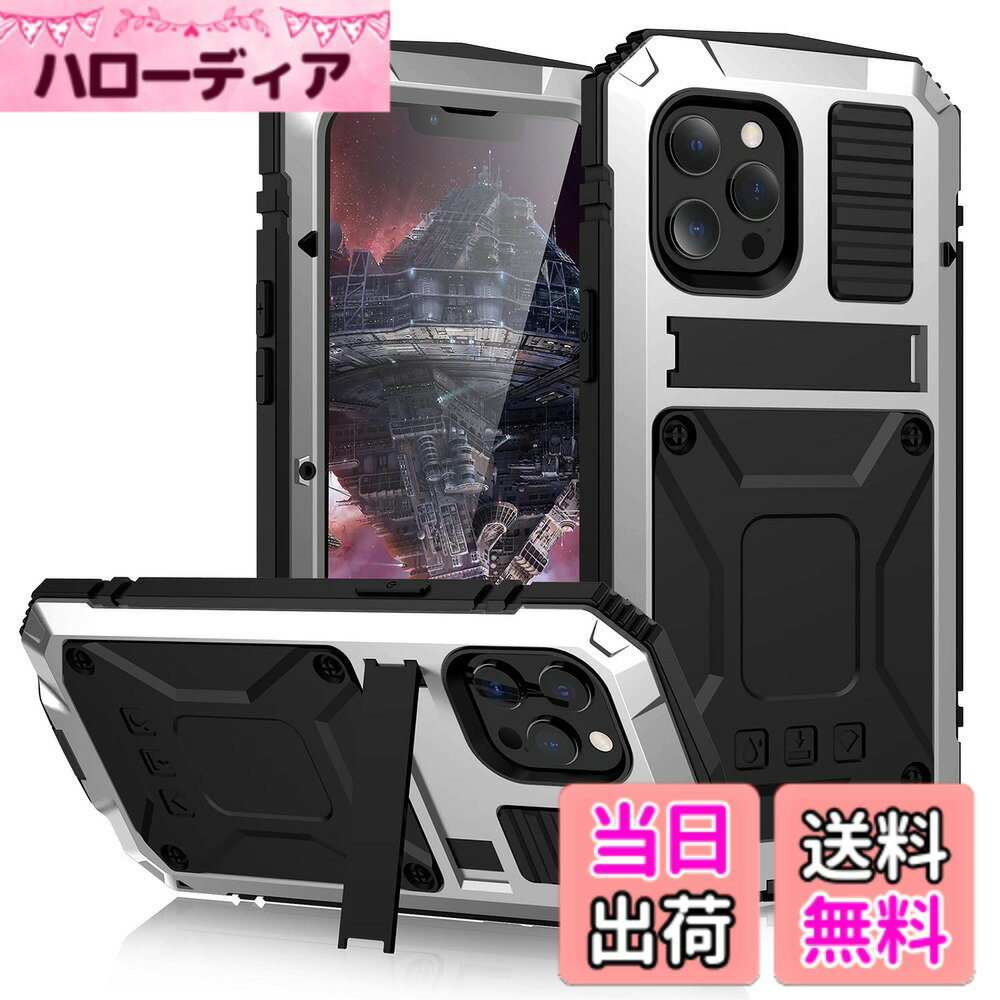 【送料無料】iPhone 12 Pro Max ケース，耐衝撃 防水 防塵 三防アイフォン12プロマ...
