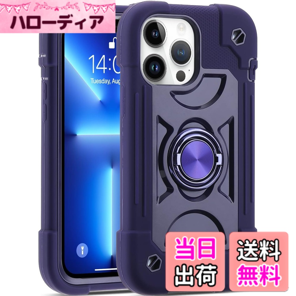【送料無料】iPhone ケース 耐衝撃 頑丈 360度回転スタンド リング付き付き 虹色 ...