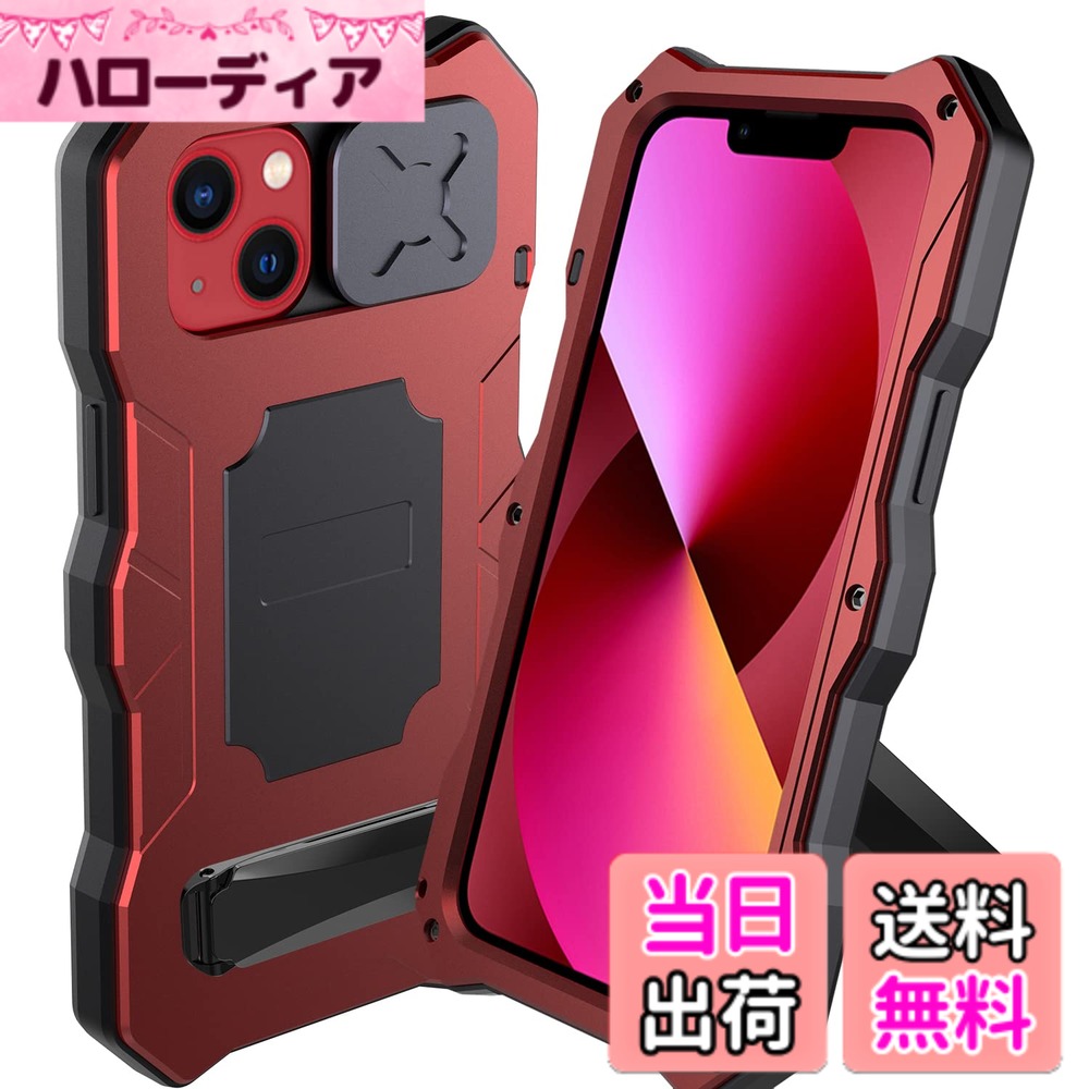 商品情報商品の説明PboyiqiS 携帯電話ケースは最高の保護能力を備えているため、設置し終わった後に携帯電話がとても大きいのに見えて、私達の最大の安全性にあげました。 電話ケース自体は強化ガラスフィルムを使用しています。 取り付ける前に、携帯電話の強化ガラスフィルムを剥がして取り付ける必要があります。これにより、携帯電話の画面の感度が向上します。 電話ケースの画面上の保護テープを剥がして、最高の視聴体験を提供することができます。 説明書に従ってインストールしたほうが効果的です。 ◆◆◆【インストールと電話ケースの説明】 ボックスには予備のネジがあります。 ネジの脱落を防ぐため、ネジを締めてください。 材料の使うのはすべてとても良いです。だから少し重くて、しかしあなたにいっぱいの安全性、をプライバシー性をあげることができますと。 包装の中で説明書を添えます。 画像と説明書によって設置することができます。 ◆◆◆【最大の転倒防止能力】 スマートフォンの脱落を心配する必要がなくなり、最も強力な落下防止および衝撃防止機能に値します。 ◆◆◆【防水ケース】 電話ケースは防水ですが、水に浸けられません。 通常の雨と小さな水滴の下で防水。 ◆◆◆【機能と外観】 電話の端よりも高いため、電話に傷が付きません。 とても綺麗で、屋外でも室内でも大胆に使えます。 映画やアウトドアスポーツを見るのに最適です。主な仕様 ◆◆◆【360度フルプロテクトデザイン】合金版を前面、後面+頑丈な衝撃吸収シリコンで覆われ+強化ガラス内蔵 驚異的な保護性能を兼ね備えた。 4つの衝撃吸収構造であなたの電話を衝撃から守る。傷防止 硬質の強化ガラスを採用、液晶画面をキズや汚れから守る衝撃吸収強化ガラスが付属しています。落下時の衝撃から本体を守る。 強い衝撃、落下、スクリーンのダメージ、そして水やほこりからも守ります。◆◆◆【スライド式カメラカバー】カメラレンズもスライド式カバーで砂・埃などの侵入を防ぎます。スタンド機能：スタンドタイプなので、横置きにも対応でき、好きな角度で動画視聴、読書、WEBなどに便利です。◆◆◆【落下防止と耐衝撃性】耐衝撃、耐落下、防塵、防振、防汚の大変タフなケースです。男性に大人気超かっこいい。ご注意： 防水ではありません。完全防水できませんが、短時間での雨天時での使用で、生活防水、防滴ができます。本商品が金属製ので、ちょっと重いです。◆◆◆【屋外スポーツや日常生活における強力な保護】それは非常にクールに見えます。アウトドアスポーツ愛好家、警察、兵士、サイクリスト、トラック運転手などに適しています。サーフィン、ビーチ、キャンプ、サイクリング、スキー、日常生活などの屋外活動に適しています。◆◆◆【対応機種】PboyiqiS For iPhone 14 Plus 6.7インチ 2022、100％高品質耐衝撃防塵スクラッチ保護 ドロップ保護金属ケース。
