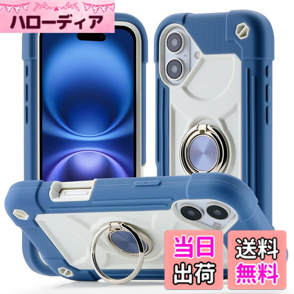 【送料無料】iPhone ケース 耐衝撃 頑丈 360度回転スタンド リング付き付き 虹色 ...