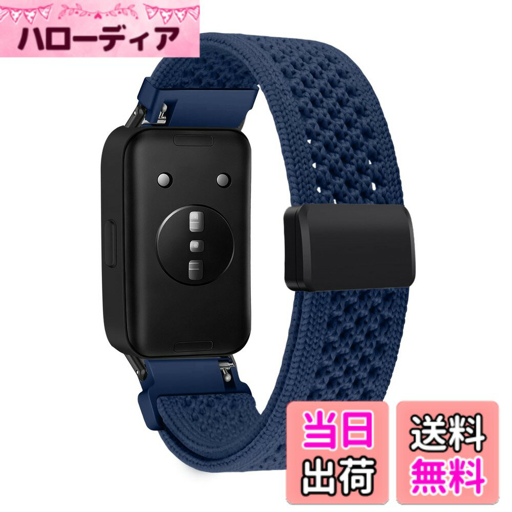 CeiBand HUAWEI Band 11/11 Pro 対応 交換バンド マグネット 交換ベルト 時計ベルト 通気性 ストラップ 編み込み スポーツバンド 磁気バックル huawei band 11/11 pro 用 色：ブルー