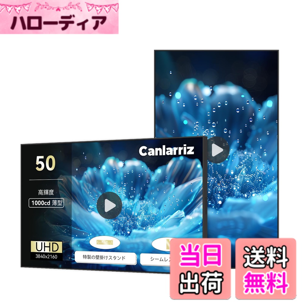 楽天市場】液晶ディスプレイ 50インチの通販