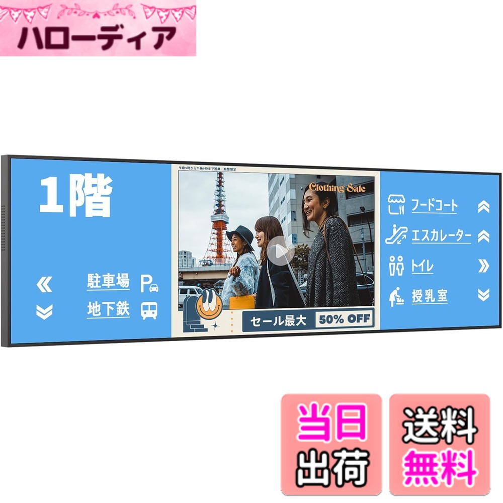 Canlarriz 高度壁掛けデジタルサイネージ薄型枠なし業務用ディスプレイ液晶ディスプレイ HDMI/スピーカー内蔵 色：ブラック、サイズ：29インチ