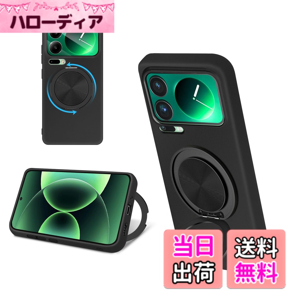 商品情報商品の説明主な仕様 【対応機種】Xiaomi 17 Pro 用ケース。美しさと耐衝撃性を兼ね備えた理想的なソフトケース。【多機能360度！縦も横も思いのまま！】Xiaomi 17 Pro 用ケースは、革新的な隠し式スタンドデザインを採用しています。360°回転スタンド機能により、縦置き・横置きどちらの状態でも安定して利用でき、0°~ 150°の間で多角度自由に調整できます。。動画視聴、オンライン授業、リモート会議、ビデオ通話などで大活躍、あらゆる視聴の瞬間をお楽しみください。スタンド台を持ち運ぶ必要がなくなり、外出時にも便利です。手に取るだけでリングとしても使えるので、機能性にも優れています。【優れた精密性】ケースは薄くて丈夫で握りやすく、携帯電話本体の薄さを損なうことなく、可能な限り薄く設計されています。スマホ本体にぴったりフィットするように設計されているので、充電やヘッドホンでの音楽鑑賞も問題なく、スマホに負担をかけることなく簡単に装着できます。【スマホを落としてしまっても衝撃を最小限に抑えるケース】スマホが日常の生活に溶け込む現代で、落下などによるスマホの破損は販売台数に比例して増えている状況です。本ケースの角には落下時の衝撃を吸収するエアポケットを備えており、万が一スマホを落としてしまった場合でも、落下時のダメージを最小限に抑えることが可能となっており、耐衝撃性能を証明したハイスペック。また、Xiaomi 17 Pro 専用にオリジナル設計しているためぴったりとフィットし、保護性能には欠かせないポイントとなっています。【品質】万が一、お届けした商品に破損や汚れなどがある場合、評価前にメールでご連絡を頂けください、お客様からのお問い合わせ内容に応じて商品交換或いは対応可能です。