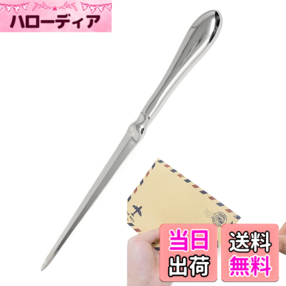 商品情報商品の説明主な仕様 【商品仕様】セット内容：レターオープナー*1、サイズ：23*1.8cm、材質：合金製、カラー：シルバー。【丈夫な素材】耐久性に優れている亜鉛合金製で、長期間の使用に耐えるよう設計されています。表面は光沢ニッケル、頑丈で滑らか、防錆加工。【使い勝手がよい】封印された書類や封筒をすばやく簡単に開封するのに適しています。尖った先端は簡単に封筒に挿入でき、中身を傷つけたり、手を切ったりすることなくきれいに開くことができます。【携帯に便利】小さくて持ち運びしやすいデザインを採用しています。ポケットや財布、バッグに入れてもほとんどスペースを取りません，いつでもどこでも簡単に持ち運ぶことができます。【多用途】家庭やオフィスでの使用に適しています。また、友人への贈り物としても適しています。注意：購入後、使用ニーズがなく、携帯できません。