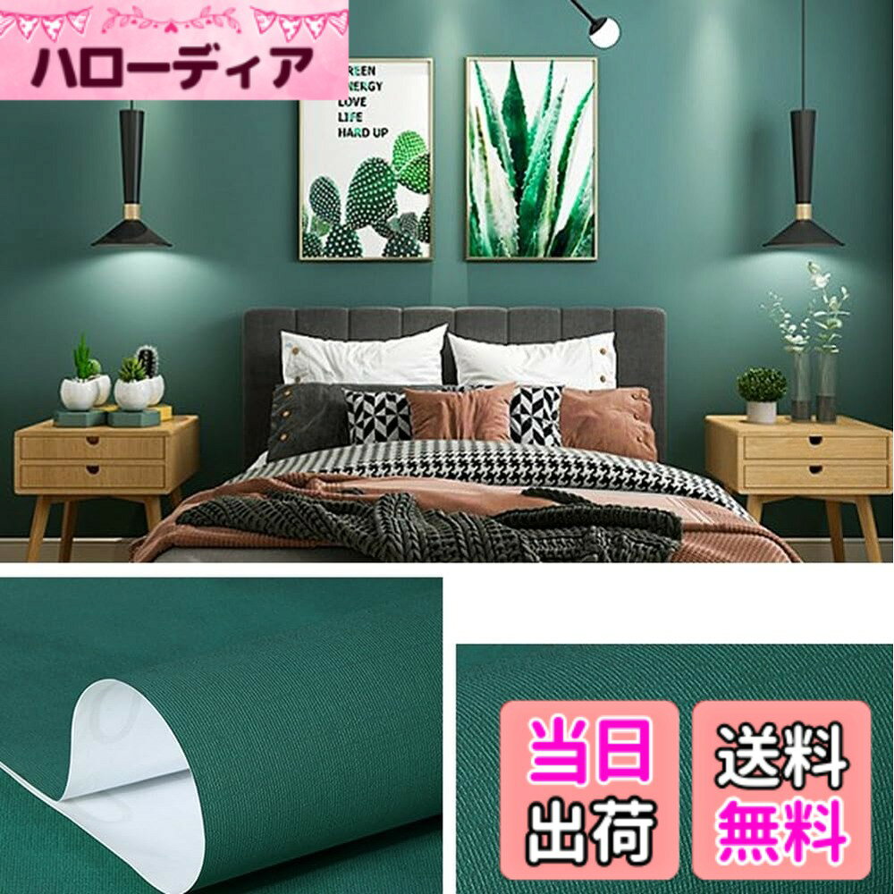 商品情報商品の説明主な仕様 展開サイズ：約60cmx10m；　厚さ：約0.2mm；　素材：PVC；　スタイル：モランディ・無地壁紙シールの表面には防水処理(特殊樹脂加工)が施されており、防水でき、表面の汚れの浸透を軽減します。汚れにくくなりました。日常的な水性汚れは、サッと拭くだけで取れます。リメイクシートの裏面にマス目入り、はさみやカッターなどでご需要のサイズに裁断でき、台紙から剥がしてそのまま貼り付けます、ほかの接着材や目地材も不要です。表面を強化された壁紙は退色しにくく、耐久性に優れています。また、適度な粘着力だから、剥がせる壁紙になり、賃貸の部屋でも気軽に利用できます。防水で汚れに強く、簡単な色味が加わり、リビング、部屋、玄関、古い家具などに使うのがとてもおすすめです。壁でも戸棚でもドアでもあっという間に、新しい雰囲気になります。