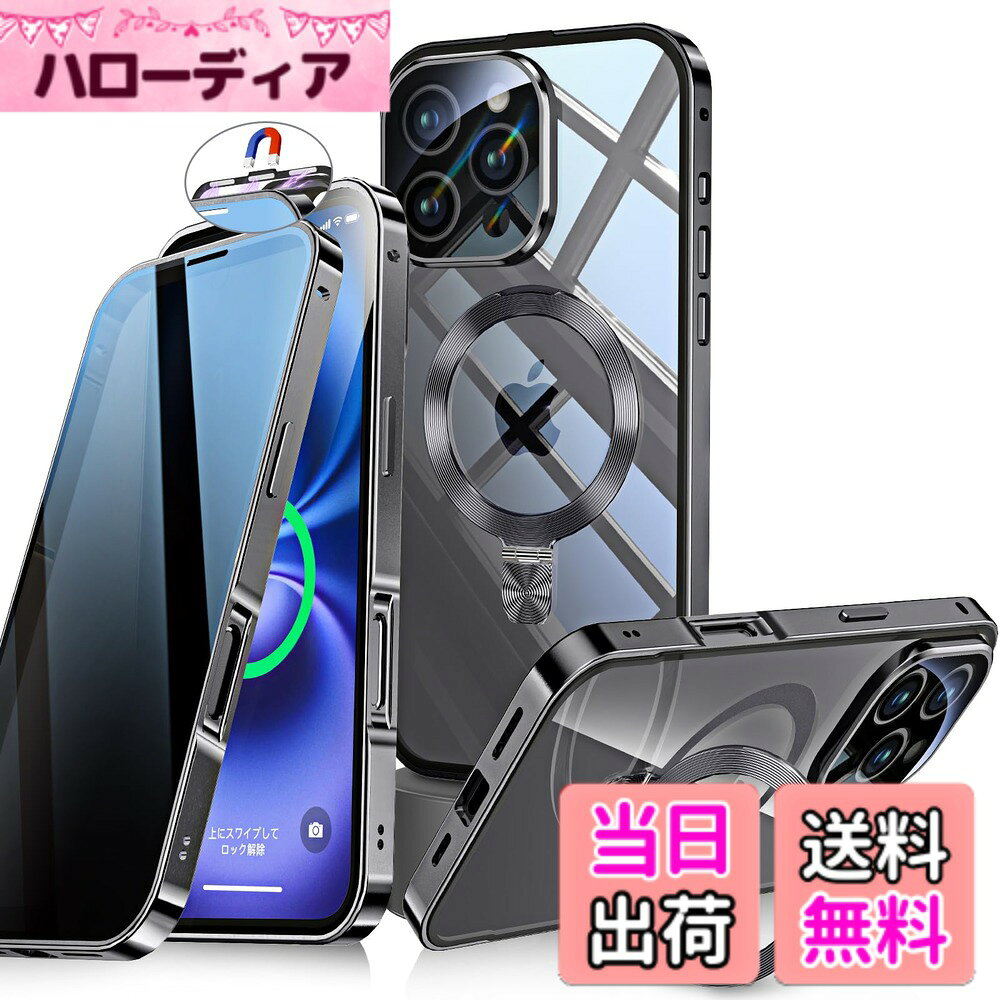 商品情報商品の説明主な仕様 【新発売磁気x溝 Wロック・魔法みたい！】当社の最新 iPhone 16 proカバーは、磁石が自動的に位置誘導し、溝ロックが「カチッ」と固定するダブルメカニズムを搭載。従来品を圧倒する磁気ガイド&スロットロック機構で、業界最速の装着を実現！驚異の1秒ロックを実現し、カードを差し込むような感覚で簡単に設置可能です。装着時は背板を挿入して軽く押すだけ、取り外す時も引くだけで完了。これにより、「固くて開かない」「衝撃で外れる」「背板の浮き上がり」といった従来のあらゆる課題を完全解決しました。このiphone16 プロ ケースは10000回以上の落下テストをクリアし、衝撃時でも前後カバーが確実に固定される設計です【3in1超進化スタンド・驚異の実用性！】当店のiphone16pro 携帯ケースは、スタンド・リング・ワイヤレス充電対応の3機能を一つに集約。30000回以上の開閉テストをクリアした耐久性に加え、指紋やキズにも強い高耐久設計を実現しています。通勤中の語学学習、リモートワークでのビデオ会議、キッチンでのレシピ確認、アウトドアでの自撮りなど、あらゆるシーンで驚くべき実用性を発揮します。リングモードでは、指を引っ掛けるだけで安定保持が可能。満員電車の中でも落下の心配がなく、安心してお使いいただけます。さらに、このアイホン16 pro ケースは、業界最強クラスのN56マグネットを採用（従来比20倍の吸着力）。マグセーフ対応の車載ホルダーに装着すれば、悪路でもしっかり固定され、快適なドライブをお楽しみください【完全防御！スマホ＆プライバシーの二重防護】このいphone16pro 全面保護ケースは、プライバシー保護と軍用レベルの防御機能を両立した両面完全防護ケース。"見えない装甲"のような全方位ガードを実現しました。画面と一体型レンズカバーには9H軍用級強化ガラスを採用し、従来材質比3倍の耐キズ性能を発揮。特に防覗（プライバシー）フィルムは25°ゴールドアングルを実現（一般的な28°より精密），超薄型貼り付け工法によりタッチ感度を損ないません。フレームは航空機級アルミニウム合金を27の精密工程で加工。金属の高級質感を保ちつつ、特殊構造設計で電波妨害をゼロに抑えました。このアイフォン16 pro 全面 ケースはプライバシー保護と物理的防御の完璧なバランスを実現する逸品です【超精密加工+指紋レスコート採用】このスマホケース iphone 16proは精密機器による測定を採用し、誤差を最大限に抑え、人間工学に基づいた設計でiPhone本体を1:1で再現しています。当社のいphone16pro 両面ケースを装着しても、デバイス本来のフィット感を損ないません。独立した3Dボタンにより、ボタンの押しにくさや操作の困難さを完全に解消し、片手でのスムーズな操作を実現しています。当店のあいふぉん16 pro ケースはフレーム部分には高精度のつや消し表面処理と防汚AFコーティングが施されており、指紋や油汚れの付着を徹底的に防止します！高精細なバックパネルには特許取得の黄変防止素材を使用し、iPhoneの真の美しさを引き立て、スマートフォンの洗練されたデザインやロゴを隠すことなく表現しています【細部まで豊かに&品質付き】 1.対応機種：iPhone 16 Pro 専用 2.ストラップホール付き：お好みのストラップを付けて、落下防止策にもなります。3.一体型レンズ保護：撮影クオリティを損なわずに、カメラレンズを完全ガード。当社製品はサービス付きで、12時間以内に確実にご対応いたしますので、安心してお買い求めください