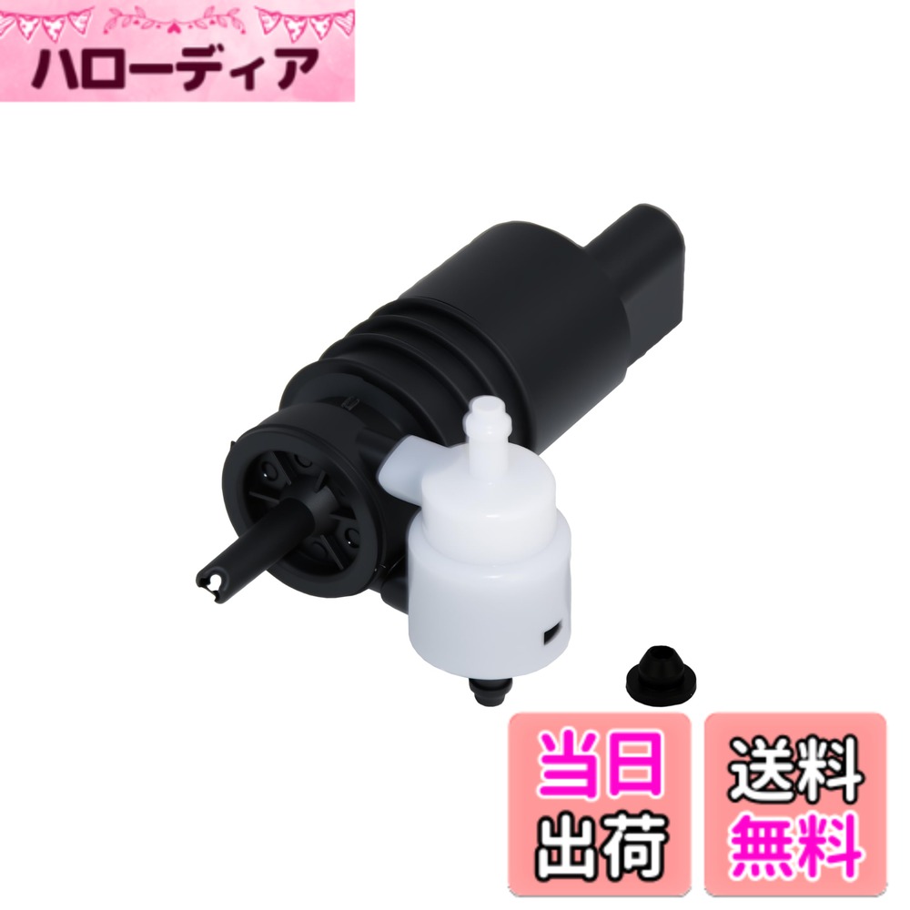 商品情報商品の説明《MINI Cooperオーナー様必見》フロントウインドウ視界確保の要となるウォッシャーポンプ交換キット。BMW純正品番67127388349への完全互換設計で、ミニクーパーシリーズの洗浄システム再生を実現します。 ▼主な特長 ・航空機技術転用の高精度射出成形ABS樹脂採用（耐熱120度/耐圧50kPa） ・二重シール構造の強化グロメット付属（漏水防止設計） ・静音DCモーター搭載（作動音52dB以下） ・防錆処理済ステンレスシャフト採用 ・CE/RoHS認証取得済 ▼こんなお悩みを解決 ウォッシャー液は補充しているのに噴射力が弱い 運転中に突然洗浄機能が停止した エンジンルームから異音が発生する ウォッシャータンクの減りが早すぎる 整備工場の高額修理費に悩んでいる ▼製品仕様 材質：GF強化ABS樹脂（ガラスファイバー15%含有） 作動電圧：12-24V DC 流量：90ml/秒（2.8bar時） 接続口径：φ8mm（標準ホース対応） 使用温度範囲：-30度-+90度 《重要注意事項》 ※適合確認には必ず現車のポンプ形状 ※タンク内異物混入時は併せてフィルター交換を推奨 ※寒冷地仕様車両には専用ヒーター付属モデルを別途用意主な仕様 【適合車種】MINI F55 5ドア/F56 3ドア/F60 クロスオーバー/ F54 クラブマン/クーパー/クーパーS/クーパーSD/BMW X5 【ALL4含む】【 適合品番 67127388349】【安全性向上設計】高耐久ABS樹脂+強化グロメット採用。耐熱120度/耐圧50kPa仕様で、極端な温度変化や衝撃に強く、長期安定稼働を実現。【メンテナンス効率化】従来比30%向上の吐出効率（※自社比較試験）で洗浄液消費量を最適化。年間2回の交換頻度削減によりランニングコスト低減。【不具合早期解決】「液が出ない」「タンク液が急減」等の症状発生時、15分で完了するセルフ交換可能。純正部品互換設計で工具不要のダイレクト取付。【完全日本検査済】自動車部品ISO 9001認証工場生産。気密/圧力/耐久試験（100万回作動）をクリアした信頼性。