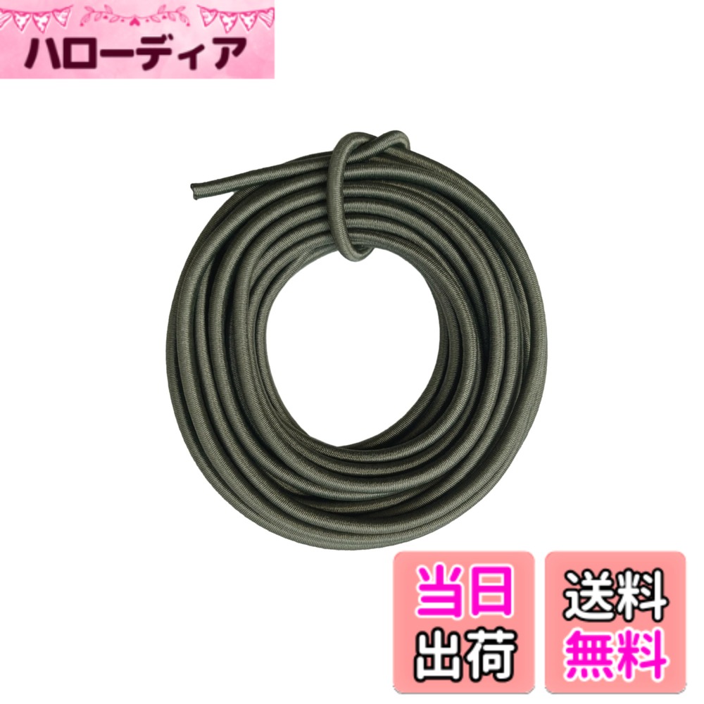 【送料無料】DLLM 弾性コード 耐久 ゴムロープ 丸ゴム アウトドア用 ひも 弾力紐 パラコード ドローコード 多目的 ロープ 幅 2mm 2.5mm 3mm 長と色選択 色：アーミーグリーン、サイズ：幅3mmx5m