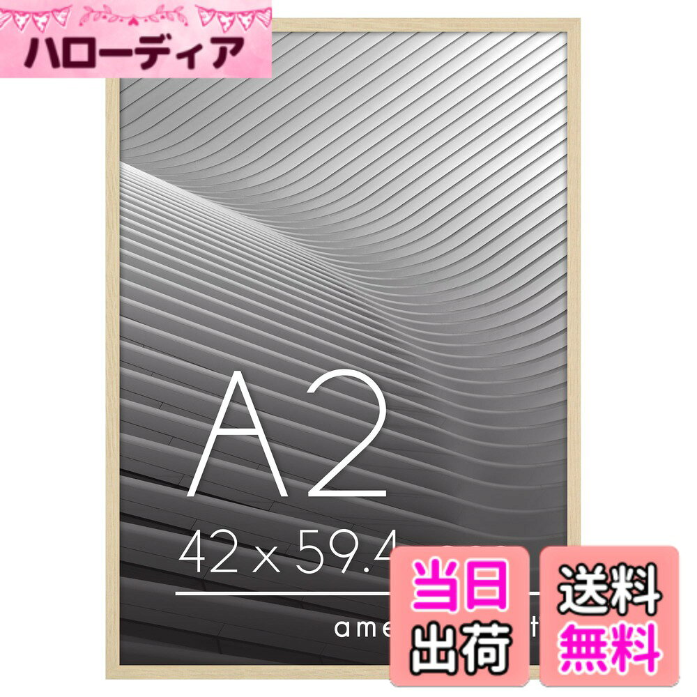商品情報商品の説明主な仕様 【理想的なサイズと耐久性のある素材】 このA2ポスターフレームは、スリムモールディング（細枠）を採用し、軽量で耐久性に優れたPVC素材を使用しています。ナチュラルオーク仕上げのデザインが、大切な思い出やお気に入りの写真を美しく飾ります。【ユーザーフレンドリーなデザイン】 吊り下げ金具（ノコギリ型フック金具）とセーフティブラケットが付属しており、壁掛けディスプレイに最適です。縦横どちらの方向でも簡単に取り付けることができます。【時代を超えたデザイン】 スリムで洗練されたデザインとモダンな細枠が特徴のこのポスターフレームは、どんなインテリアにもスタイリッシュなアクセントを加えます。ギャラリースタイルのフレームで、写真やアートを引き立てます。【プレミアム品質と保護機能】 頑丈なMDF裏板が写真を安全に固定し、セーフティブラケットがさらに安定性を高めます。保護パッケージで配送されるため、安心してお受け取りいただけます。【軽量・安全・透明なデザイン】 軽量で透明な1mm PS保護パネルを採用しており、割れにくい素材で安心してご使用いただけます。写真やアートを鮮明に表示しながら、しっかりと保護します。