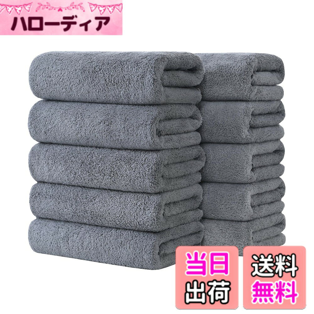 【送料無料】フェイスタオル マイクロファイバー 約75x35cm 10枚セット タオル 吸水はやい ふわふわ 肌に優しい 柔らかい 抗菌防臭 毛羽落ちしない 風呂上がり 家庭用 プレゼント 色：グレー、サイズ：大型