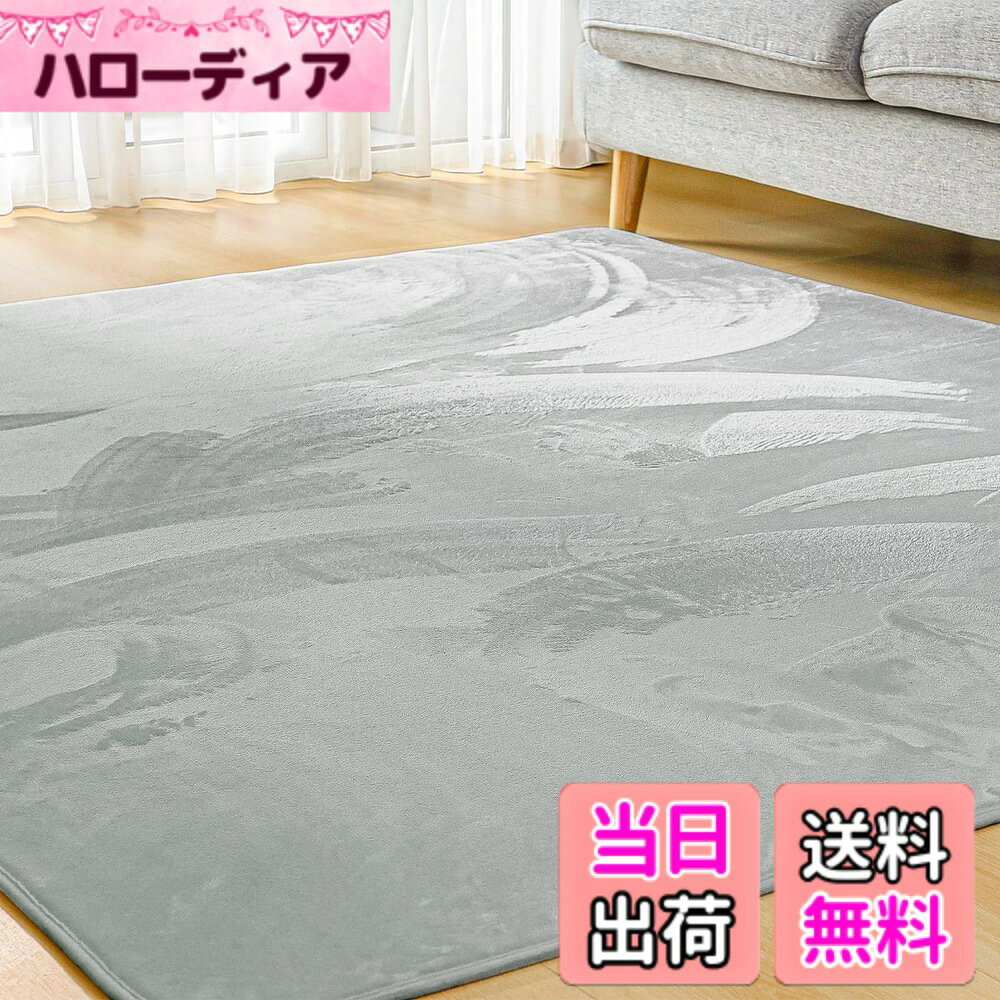 商品情報商品の説明主な仕様 カーペットは180g/平米超高密マイクロファイバーのポリエステル 100% 生地を採用、通気保温に優れ夏は暑さ緩和、冬は床の冷たさを遮断し四季通用で全シーンに対応。カーペット約10mm ウレタン中材、毛足 4mmを採用、硬いフローリングに柔らかな支えを提供、適度な弾力で長時間の立ち仕事や歩行による足腰の疲れを効果的に軽減。ラグの裏面は不織布に滑り止め加工を施し、位置ズレや捲れを防止、お子様の駆け回りやペットの動きに対応して使用の安全性を高める。軽量設計で移動・収納がスムーズ、短毛足仕様によりゴミやペット毛の絡みを抑制、掃除機で簡単清掃し日常メンテナンスがラク。洗濯機による丸洗いに対応、汚れを簡単除去して衛生的な状態を保て、繊維加工により型崩れを抑制し長期的に安定して使用できる圧縮梱包時は開封後3-5日で自然に厚みが回復（※完全回復前の寸法測定誤差は±3%以内）。万が一の不具合時は、12ヶ月以内なら無償交換対応。※色あせ・変形は外となります。