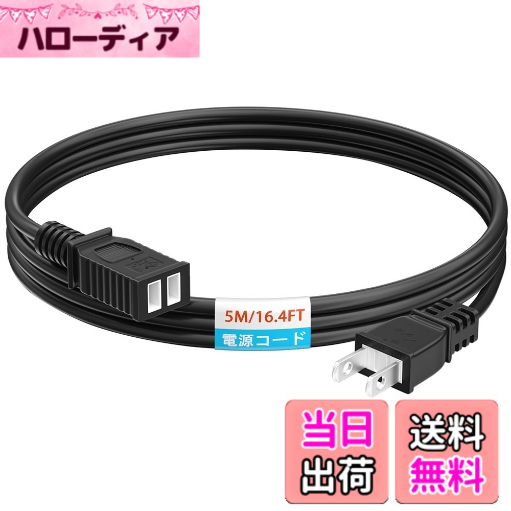 【送料無料】延長コード HITRENDS屋外 延長ケーブル 電源コード 防水 1口 屋外 防雨 延長コード 電源タップ トラッキング火災予防 絶縁キャップ付き 屋外 コンセント延長 電源コード 作業用 野外用 電動工具、草刈り機、照明用、掃除機、扇風機 色：ブラック、サイズ：5m