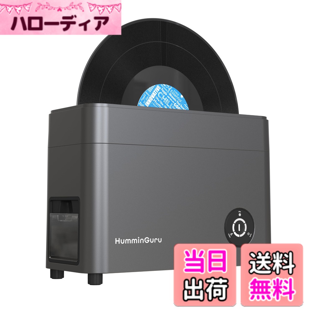 HumminGuru ハミングル 超音波式アナログレコードクリーナー 色：HG01 濃い灰色、サイズ：12"