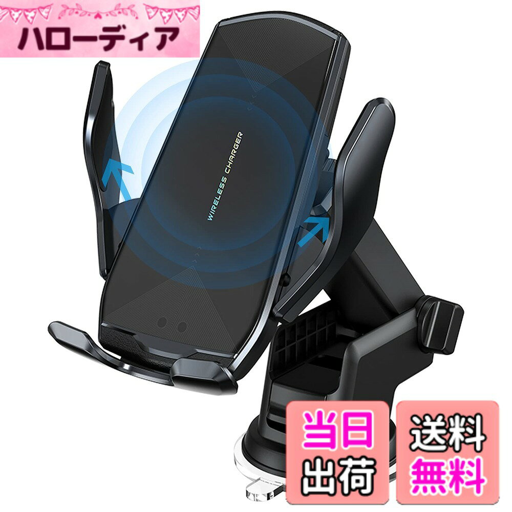 商品情報商品の説明主な仕様 【15W高速車載ワイヤレス充電器】スマートチップを内蔵し、デバイスの充電電力を自動的に識別し、充電効果を向上させることができます。15W for iPhone 13/12/ LG V50/V40/V30/G8 ThinQ/G7.10W for Samsung Galaxy S20/S10/S9/Note 9/Note 8/S7.7.5W for iPhone iPhone1/X/XS/XR/8.5W, 他のQi対応スマホに対応しています。(15W、10W、7.5Wの急速充電モードは、その電源としてQC3.0カーチャージャーアダプターが必要です)。【インテリジェントな自動センサーデザイン】自動開閉デザイン、片手操作、すべてが簡単で安全です。スマホをスタンドに近づけるだけで、アームが自動的に開き、ワイヤレスカーチャージャースタンドが自動的にクランプし、スマホの充電を開始することができます。ワンクリックリリースも簡単です。スタンドの背面にあるセンサー部分に触れるだけで、デバイスを抜かずにスマホを解放することができます。【2 in 1デザイン】ワイヤレス携帯充電器と車載用スマホマウントを組み合わせ、ワイヤレス車載用充電器マウントは通気口、ダッシュボード、フロントガラスに取り付け可能で、洗浄と再利用可能な調節可能な伸縮頑丈なアーム 吸引カップを使用して、スタンドを360度回転でき、画面をランドスケープ（水平）に表示することが可能です。安全運転に最適な角度です。【素材互換性と安全性】この車用ワイヤレス充電器は環境に優しいABS素材のシェルと高品質のミラーパネルを採用し、テンプルの底はシリコン素材で、滑り止め効果がより優れています。また、この車載充電器は過電流保護、過熱保護、短絡保護、過電圧保護などの機能で複数の保護を提供し、安全な充電を確保します。【お届けするもの】Qiワイヤレスカーチャージャーx1、吸盤ホルダーx1、ベントクリップx1、Type-Cケーブルx1、ユーザーマニュアルx1をお届けします。製品に問題がある場合は、直接あなたのための新しい製品を交換してください、はあなたに誠実なサービスの12ヶ月を提供することを約束し、私達に連絡すること自由に感じなさい。YITUMUワイヤレスカーチャージャーマウントはアメリカの規格に完全に準拠しており、UL、FCC、CE規格の国家認定を取得しています。