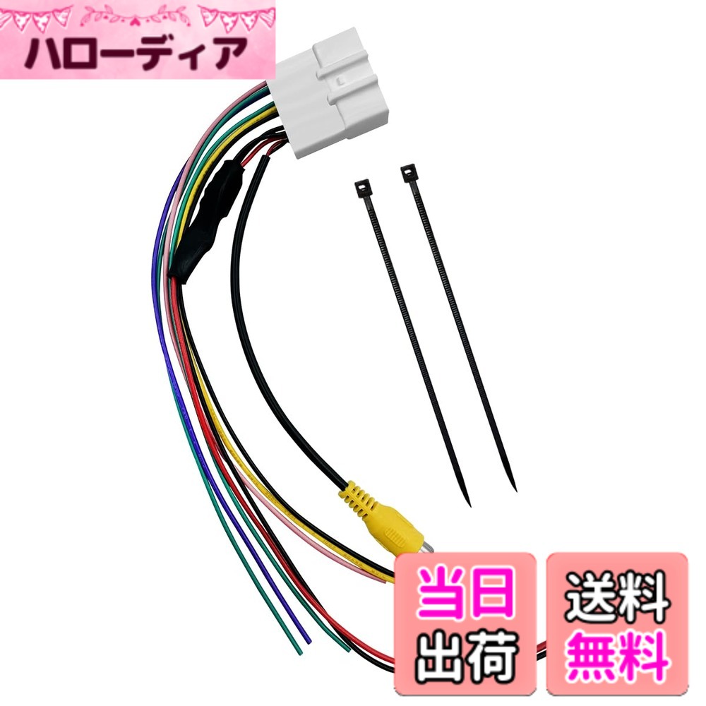 商品情報商品の説明OTORAM互換/交換可能なダイハツナビ装着用アップグレードパック車を市販ナビの接続させる変換キットです。 適用車種：OTORAM互換/交換可能なダイハツ（タント LA650S・LA660S R1.7~ ） 注意事項 ： ※当商品の取付や加工に際しては自己責任において作業をお願い致します。 ※当商品を取付けたことにより、ナビゲーション又は電装類などに不具合または破損 が生じた場合や 車輌に何かしらの不具合が出た場合においても当方では一切の責任 を負いかねますことをご了承ください。 ※メーカーオプションナビのみ使用可能。ディーラーオプションナビは使用不可。 ※パノラマカメラ・パーキングアシスト車は取付不可。 ※必ずコネクタ形状とメーカーオプションナビかディーラーオプションナビかを確認しご購入下さい。主な仕様 商品説明：OTORAM互換/交換可能なダイハツナビ装着用アップグレードパック車を市販ナビの接続させる変換キットです。商品機能：バックカメラ 市販ナビ変換キット 24PINコネクタ専用適用車種：OTORAM互換/交換可能なダイハツ（タント LA650S・LA660S R1.7~ ）セット内容：変換アダプター x 1本、ケーブルタイ x 2個注意事項 ：※当商品の取付や加工に際しては自己責任において作業をお願い致します。 ※当商品を取付けたことにより、ナビゲーション又は電装類などに不具合または破損 が生じた場合や 車輌に何かしらの不具合が出た場合においても当方では一切の責任 を負いかねますことをご了承ください。※メーカーオプションナビのみ使用可能。ディーラーオプションナビは使用不可。※パノラマカメラ・パーキングアシスト車は取付不可。※必ずコネクタ形状とメーカーオプションナビかディーラーオプションナビかを確認しご購入下さい。