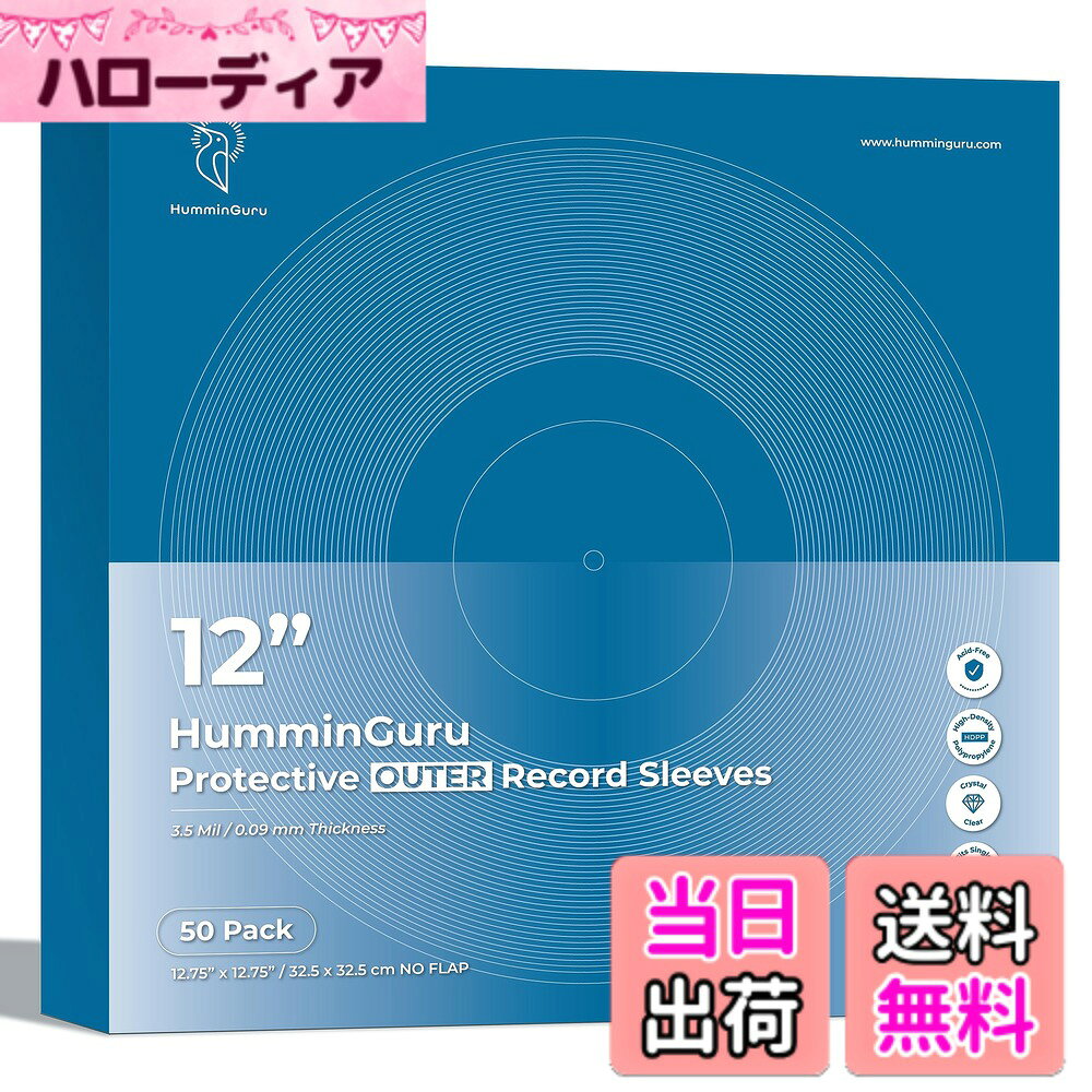 HumminGuru ハミングル LPレコード 袋 色：透明、サイズ：12" レコード LP 外袋
