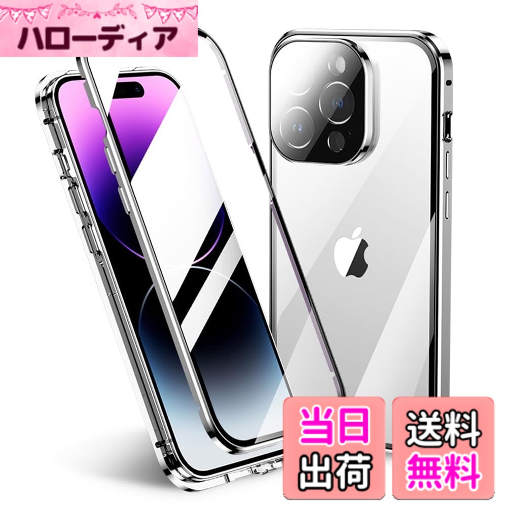 商品情報商品の説明KMXDD ロック付き iPhone13Pro 用 ケース 全面カバー カメラ保護 フルカバー ガラスフィルム付き マグネット式 アイフォン13Pro 用 両面 ガラスケース 360度全面保護 アルミバンパー 透明 クリア (シルバー)主な仕様 カメラレンズ保護：ケース一体型カメラレンズ保護カバー付きでカメラをしっかり保護します。前後両面ガラス：アイフォンの液晶画面も背面も強化ガラスでアイフォンを360度全面カバー。安全ロック付き：iPhone用全面カバーのロックがケースの前面と背面をしっかりと固定し、万が一落下してもケースが外れてアイフォンが傷付く心配なし。磁石式：アルミバンパーにマグネット内蔵、上部ははめ込み式、下部はロック式、安心して利用できるマグネットケース。